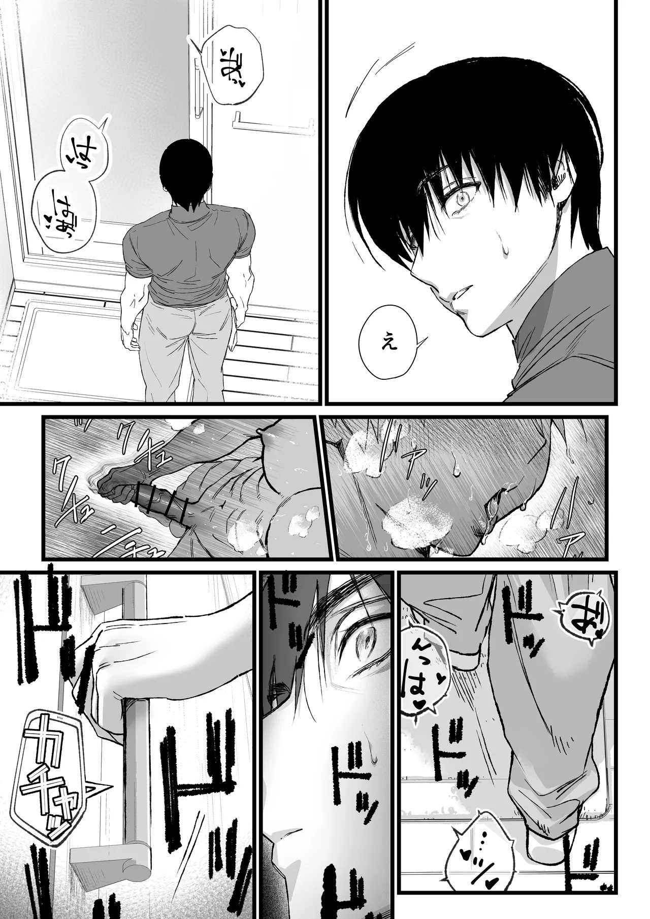 Page 16 of [Inkjet Paper] That was how we first met.