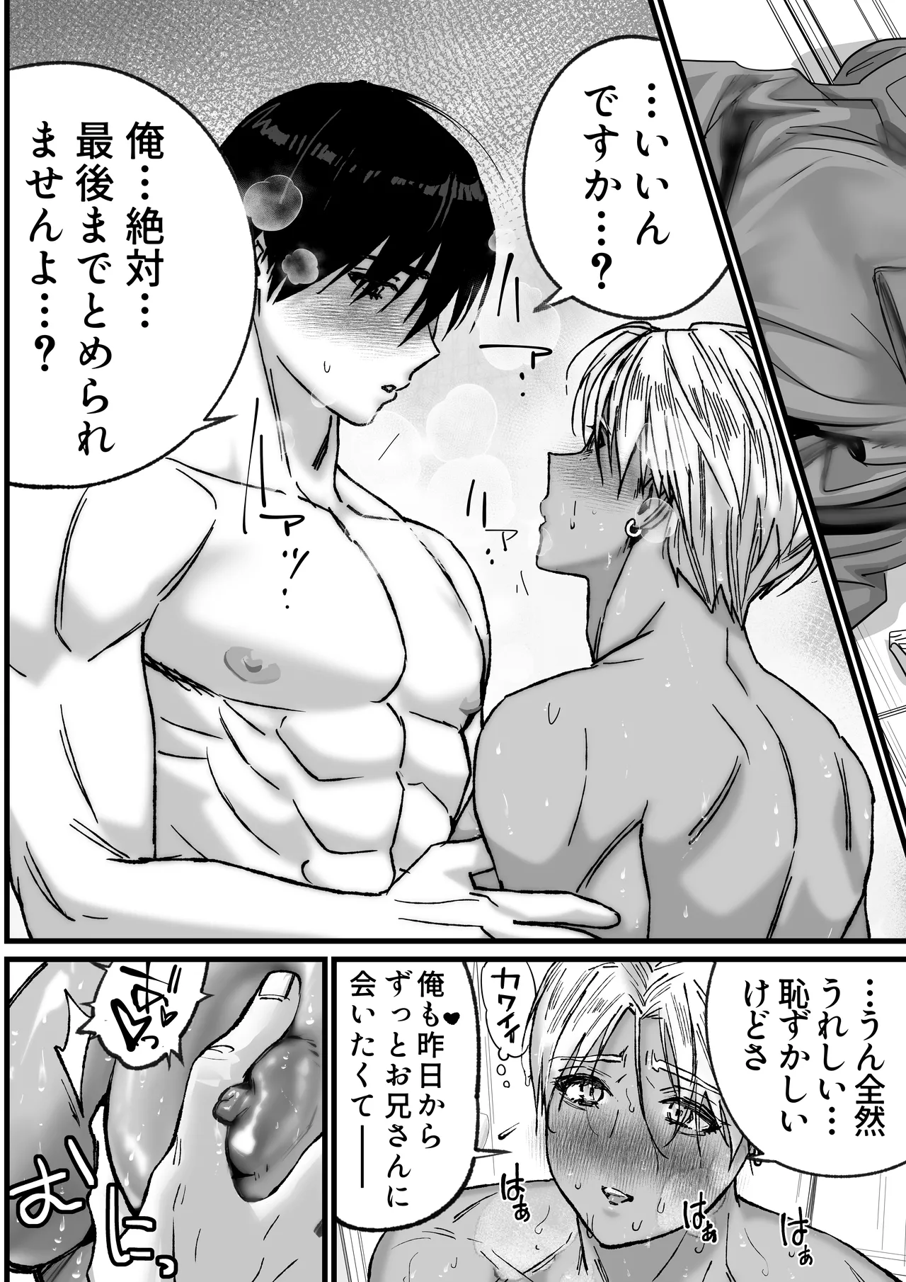 Page 19 of [Inkjet Paper] That was how we first met.