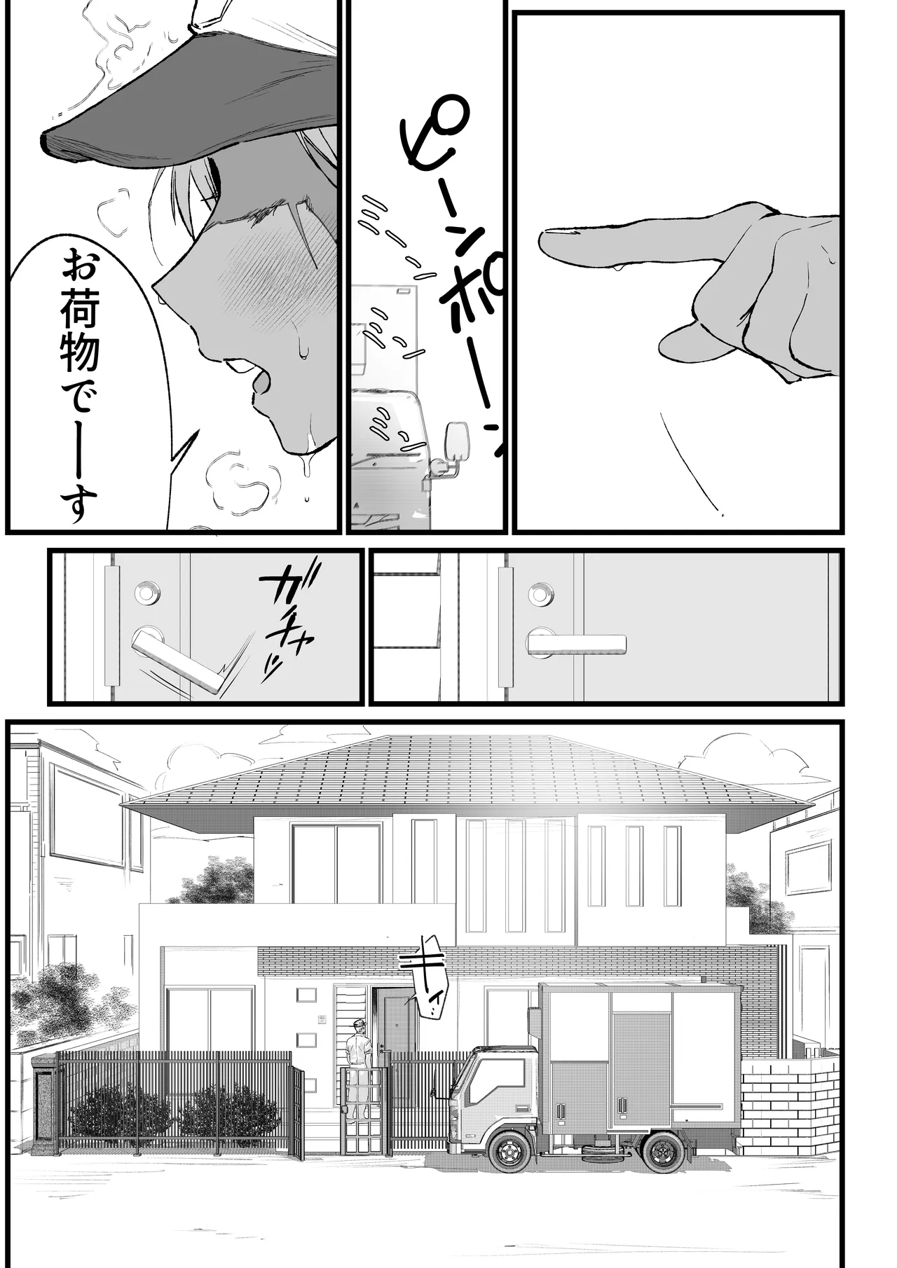 Page 3 of That was how we first met.