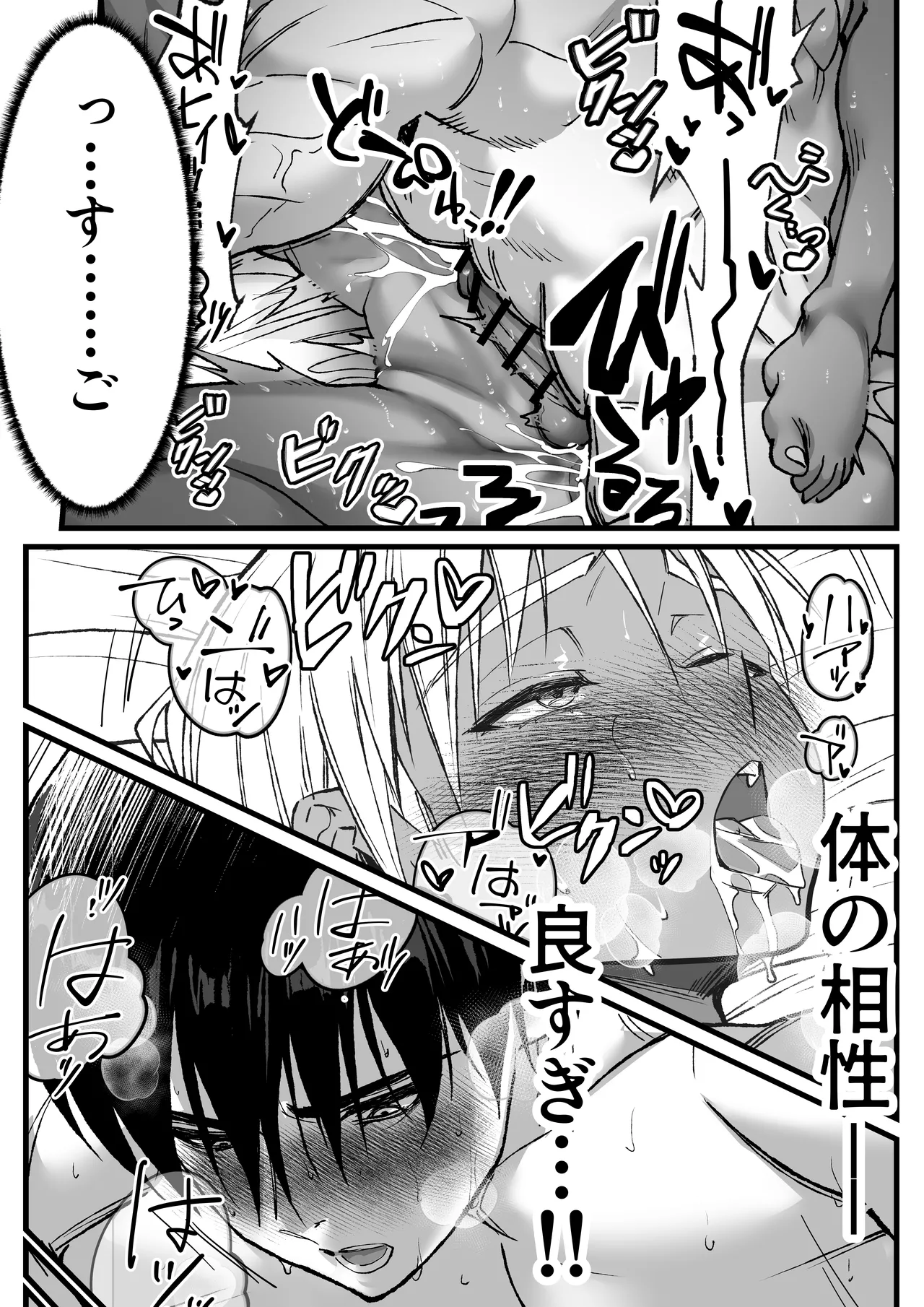 Page 37 of [Inkjet Paper] That was how we first met.