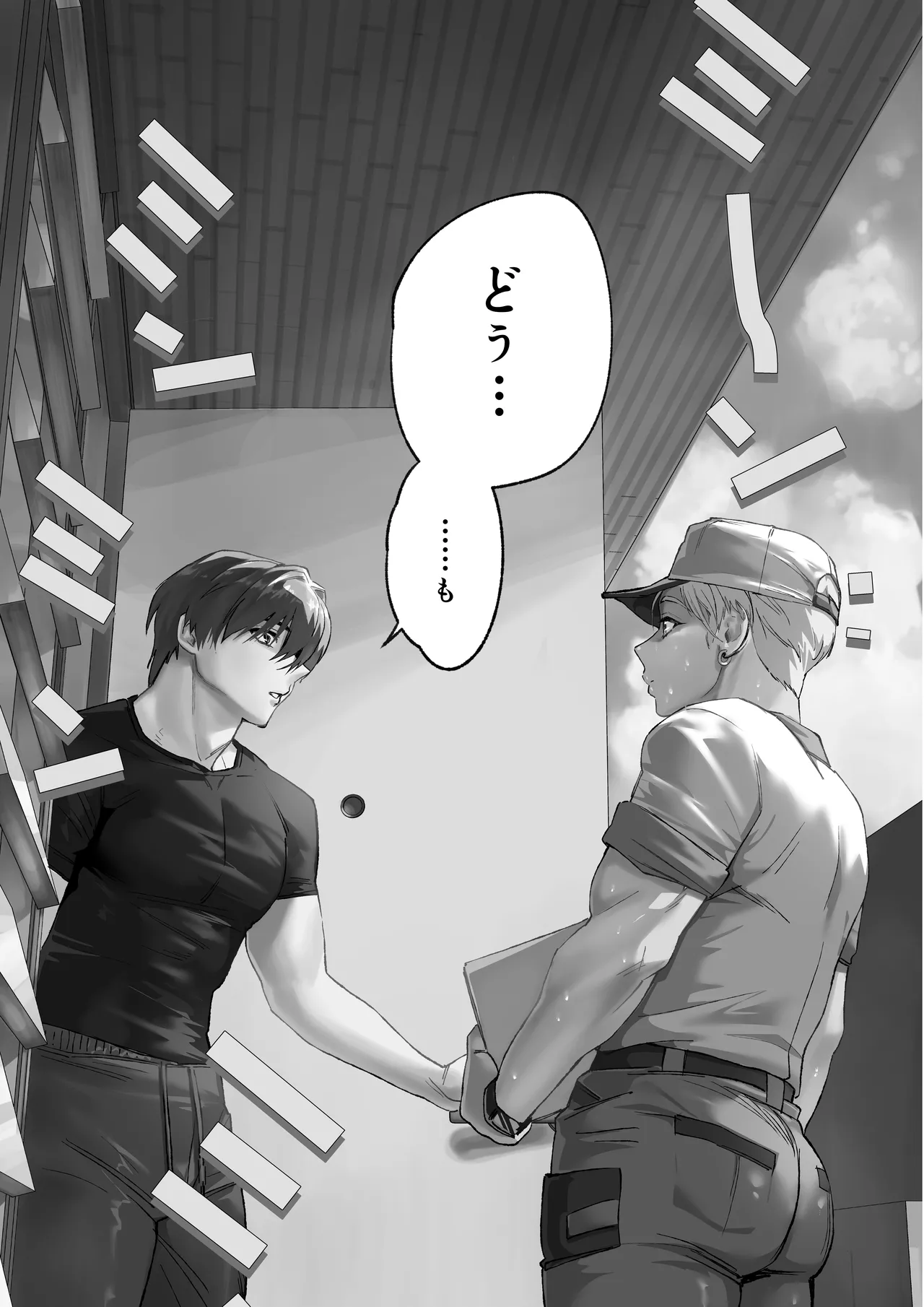 Page 4 of [Inkjet Paper] That was how we first met.