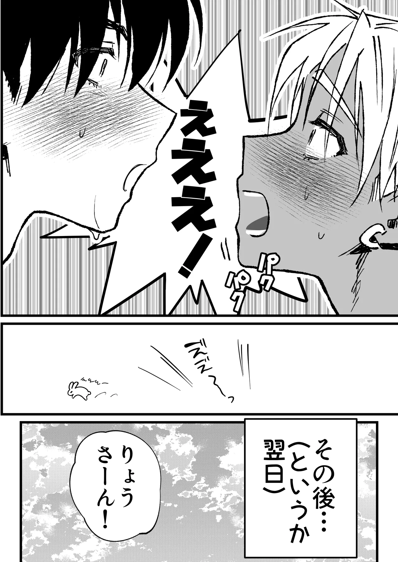 Page 55 of [Inkjet Paper] That was how we first met.