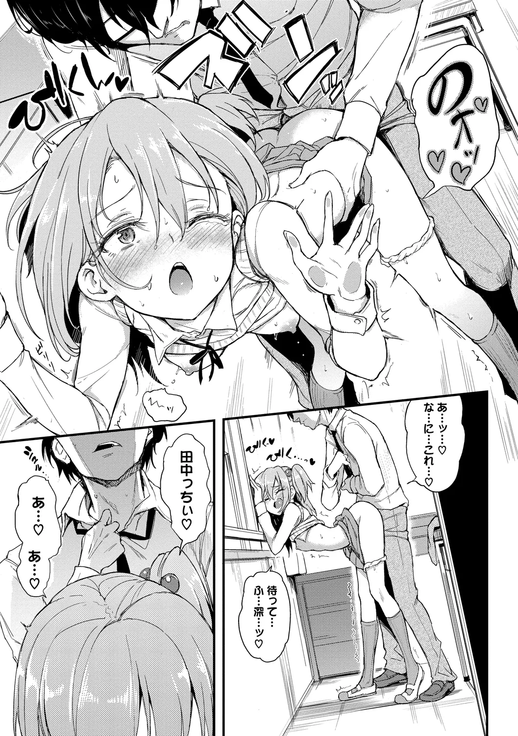 Page 21 of [Anthology] Fetishism Vol. 6 ~Toshishita Sakusei Hen~