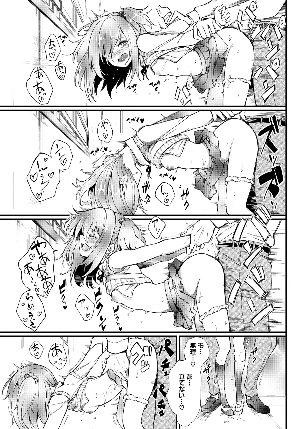 Page 23 of [Anthology] Fetishism Vol. 6 ~Toshishita Sakusei Hen~