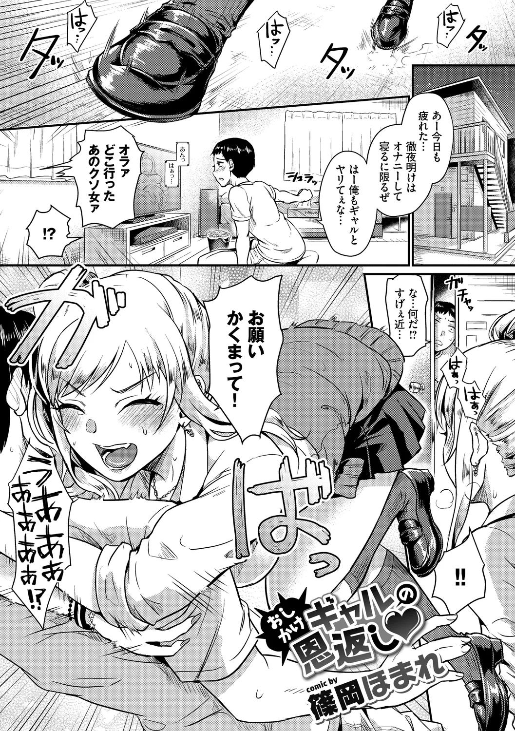 Page 27 of [Anthology] Fetishism Vol. 6 ~Toshishita Sakusei Hen~