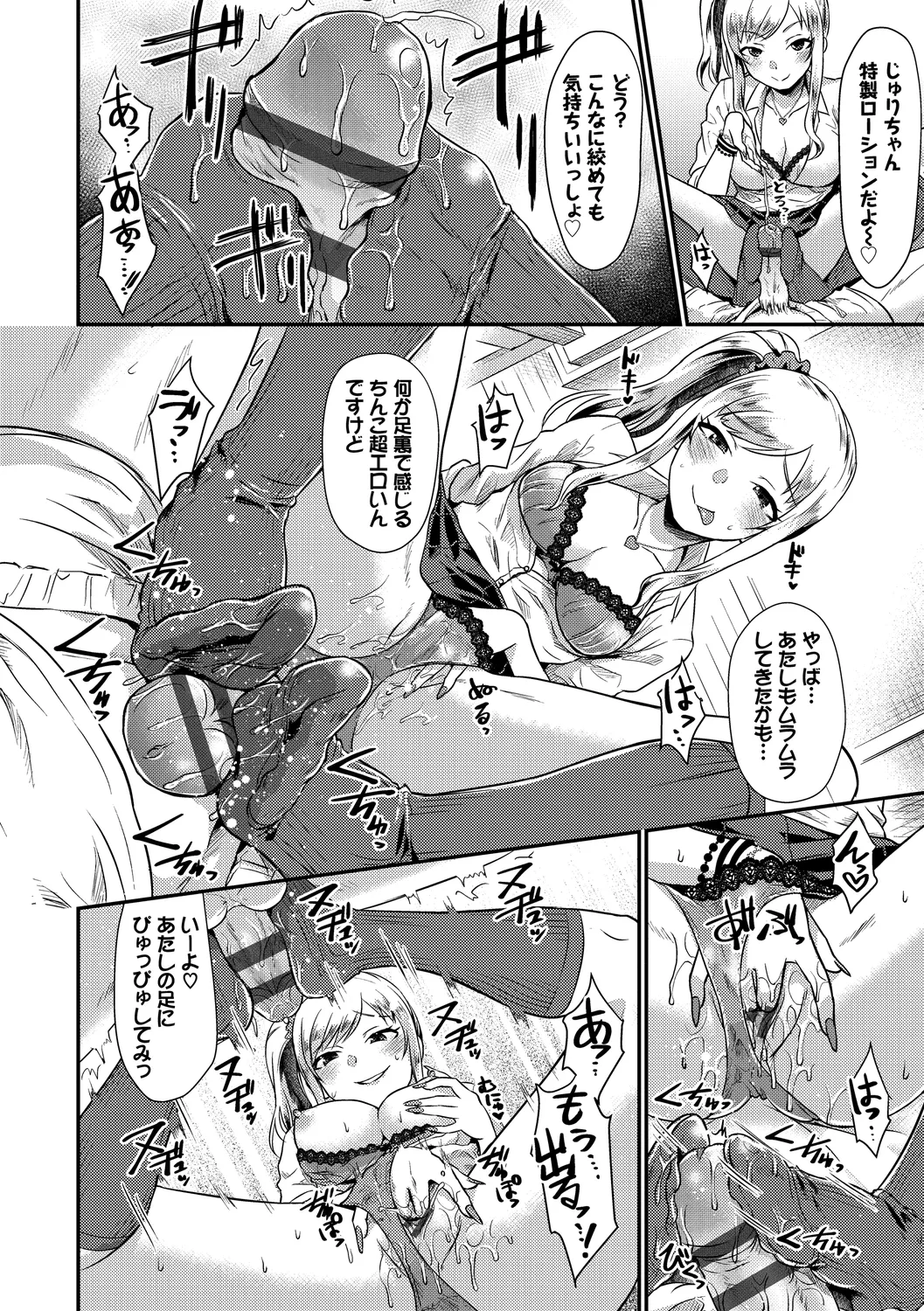 Page 34 of [Anthology] Fetishism Vol. 6 ~Toshishita Sakusei Hen~