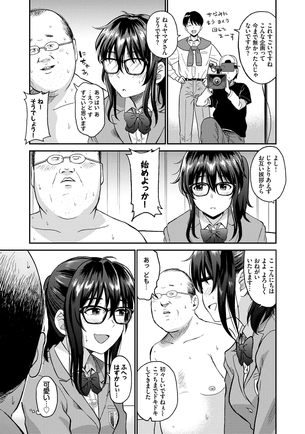 Page 53 of [Anthology] Fetishism Vol. 6 ~Toshishita Sakusei Hen~