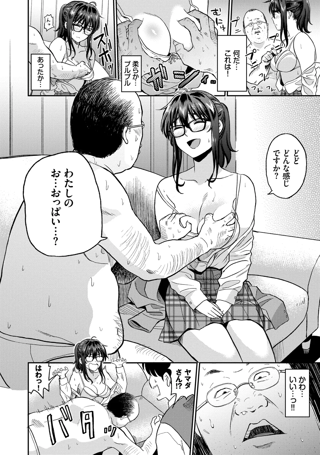 Page 58 of [Anthology] Fetishism Vol. 6 ~Toshishita Sakusei Hen~