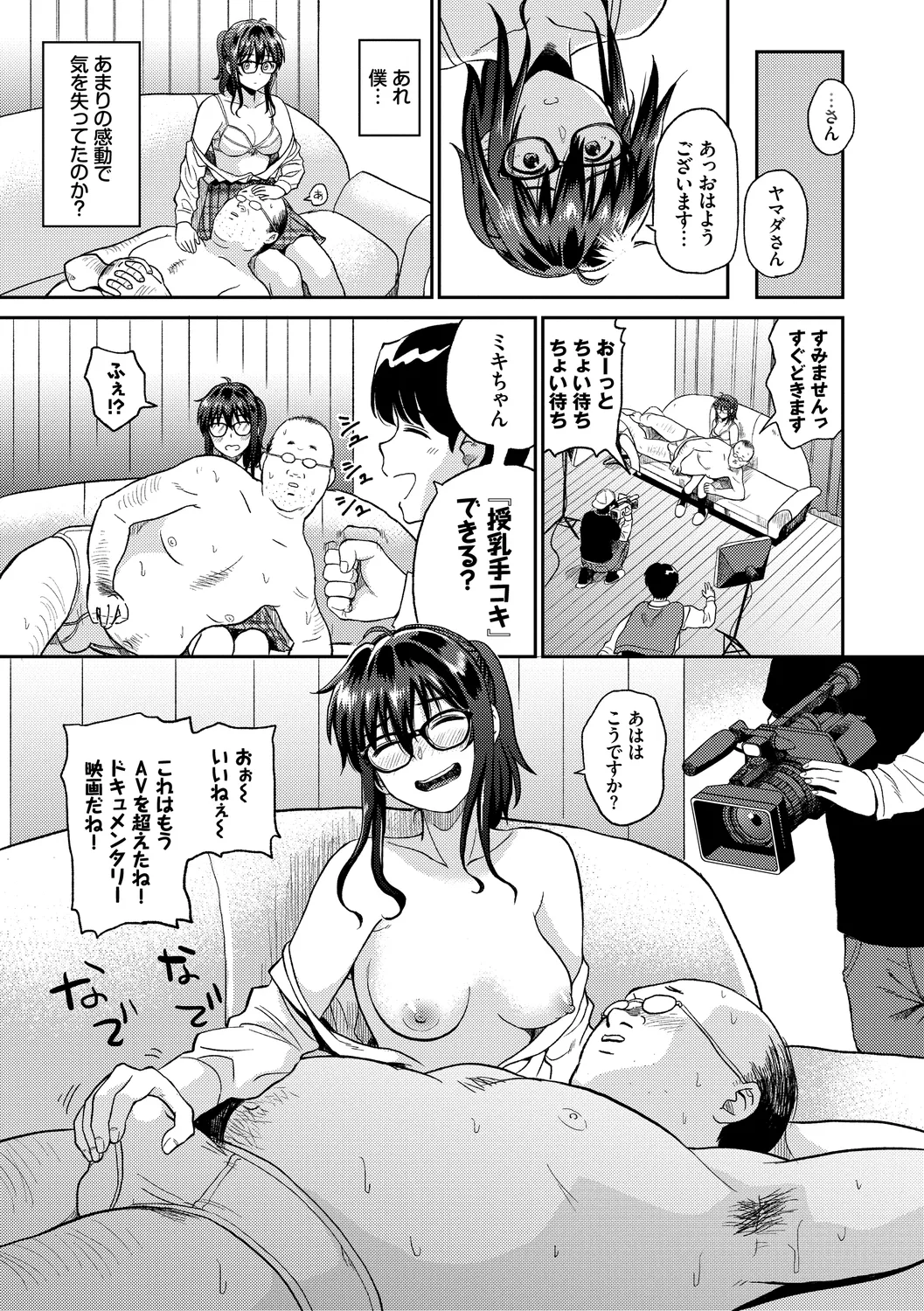 Page 59 of [Anthology] Fetishism Vol. 6 ~Toshishita Sakusei Hen~