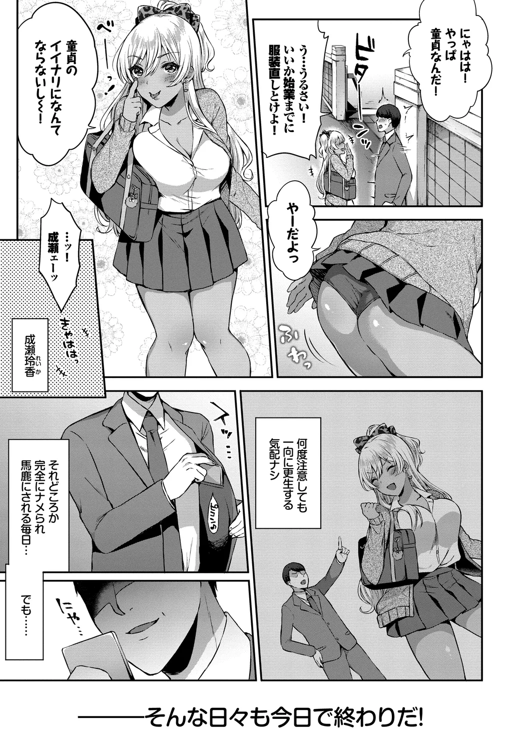 Page 75 of [Anthology] Fetishism Vol. 6 ~Toshishita Sakusei Hen~