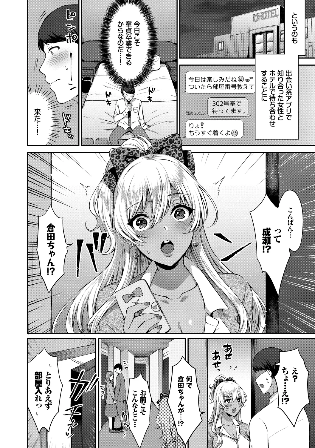 Page 76 of [Anthology] Fetishism Vol. 6 ~Toshishita Sakusei Hen~