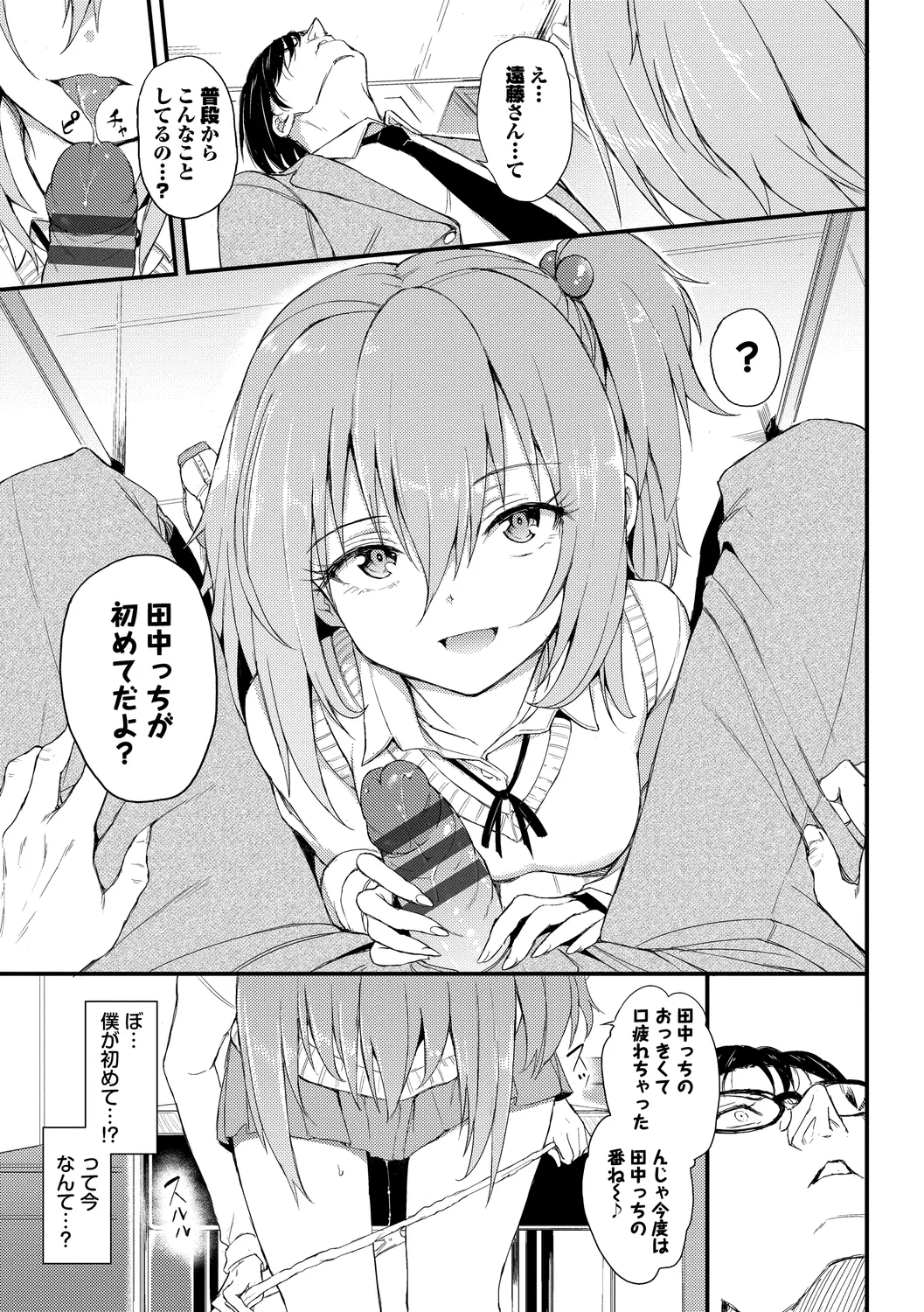 Fetishism Vol. 6 ~Toshishita Sakusei Hen~ page 9 full