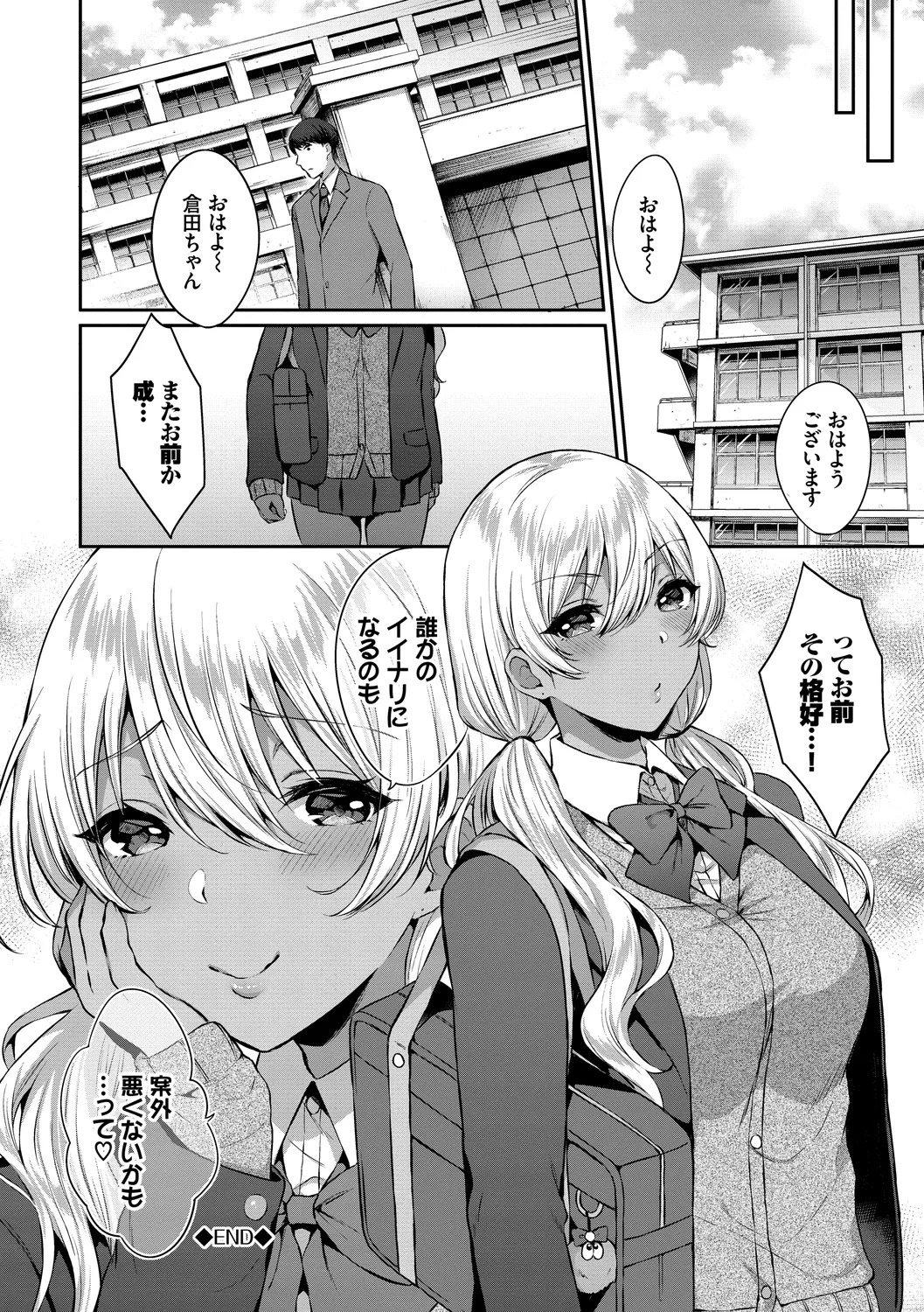 Page 90 of [Anthology] Fetishism Vol. 6 ~Toshishita Sakusei Hen~