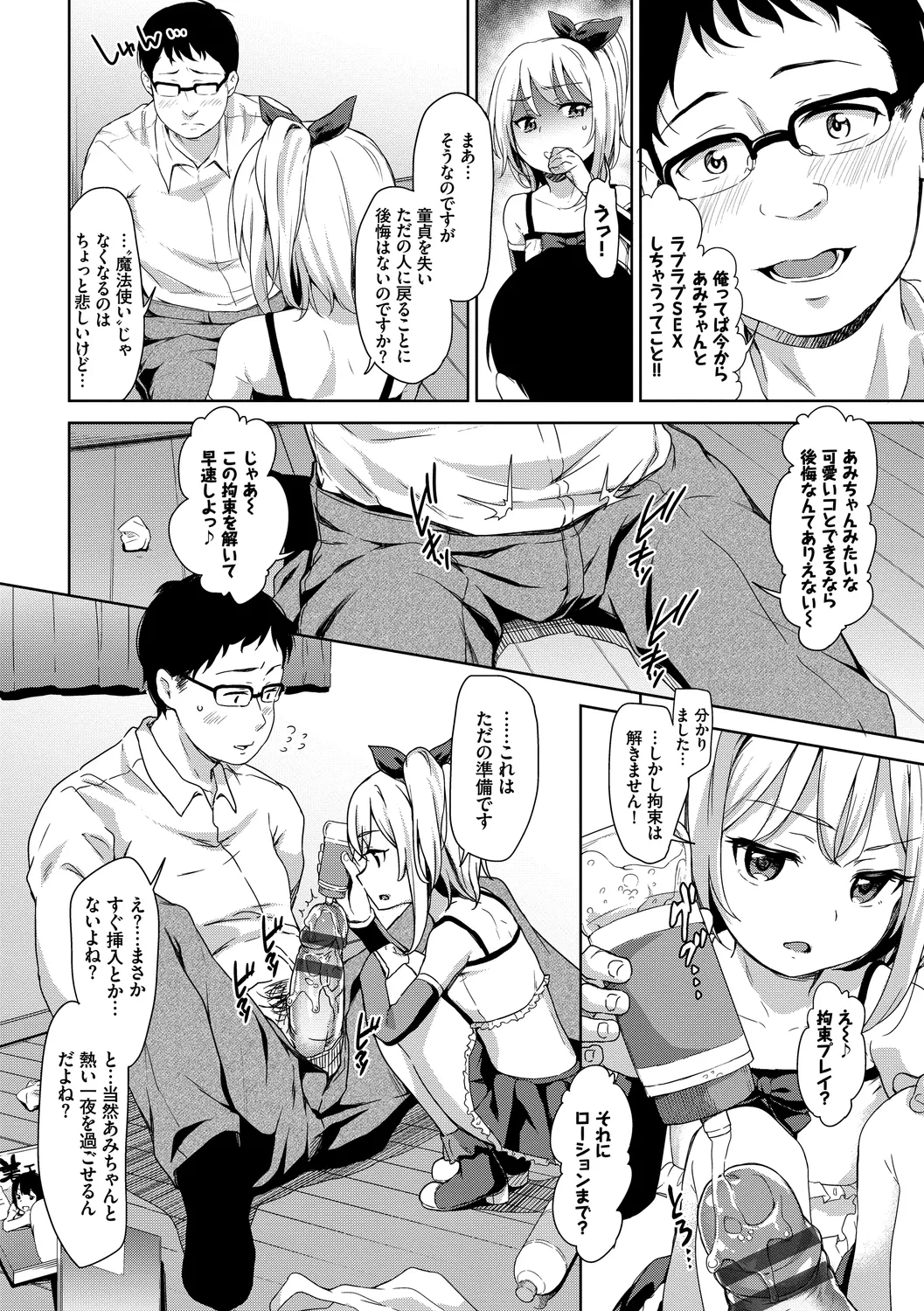 Page 94 of [Anthology] Fetishism Vol. 6 ~Toshishita Sakusei Hen~
