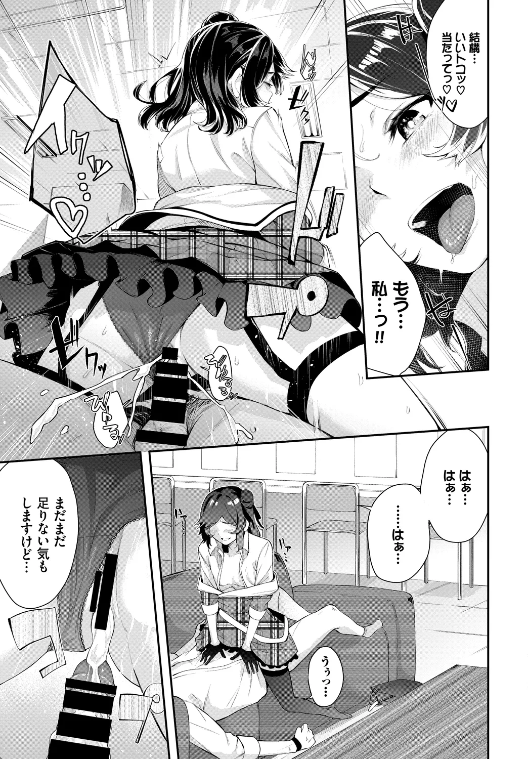 Page 39 of Fetishism Vol. 27 ~Idol no Himitsu Hen~