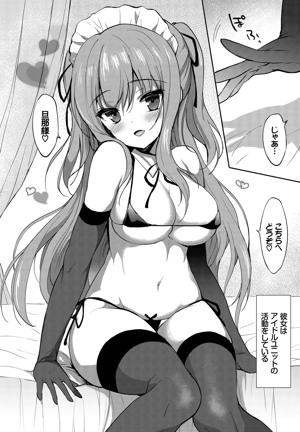 Page 64 of Fetishism Vol. 27 ~Idol no Himitsu Hen~