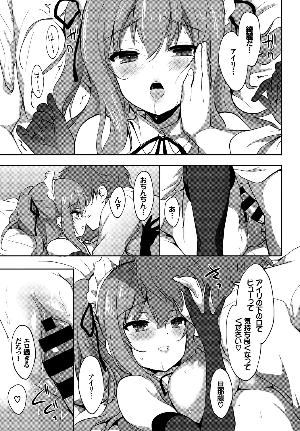 Page 69 of Fetishism Vol. 27 ~Idol no Himitsu Hen~