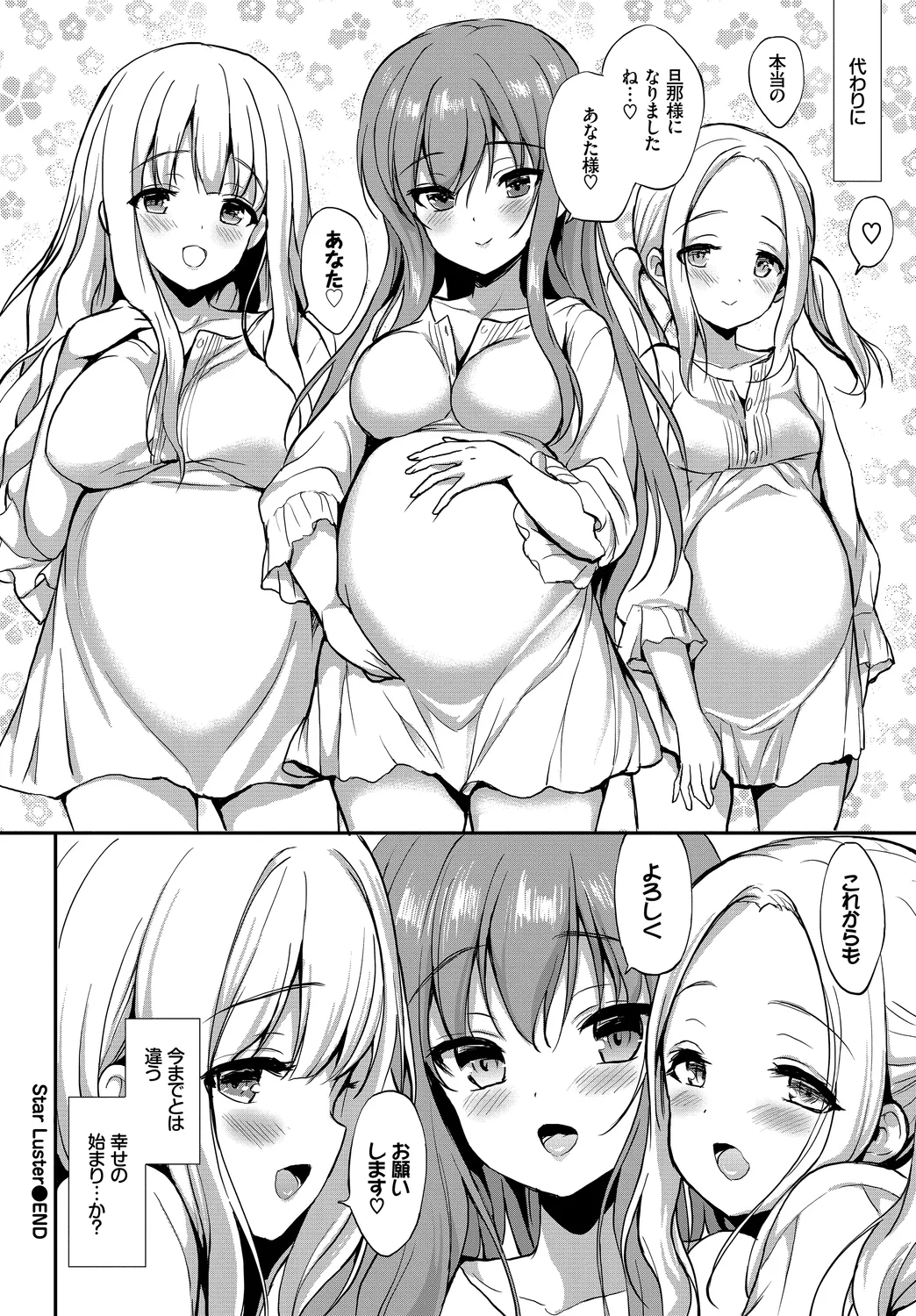 Page 94 of Fetishism Vol. 27 ~Idol no Himitsu Hen~