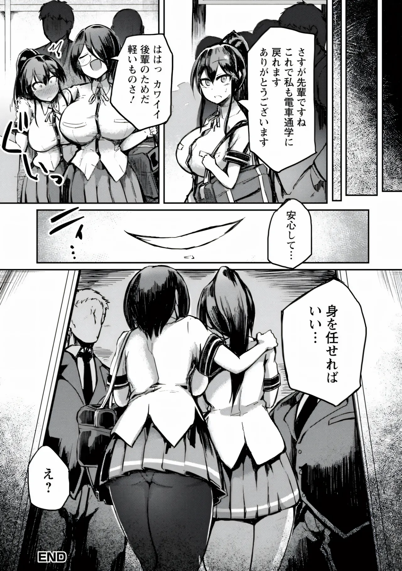 Page 114 of [Azyura] MEGAPACO-SLAVE [Digital]