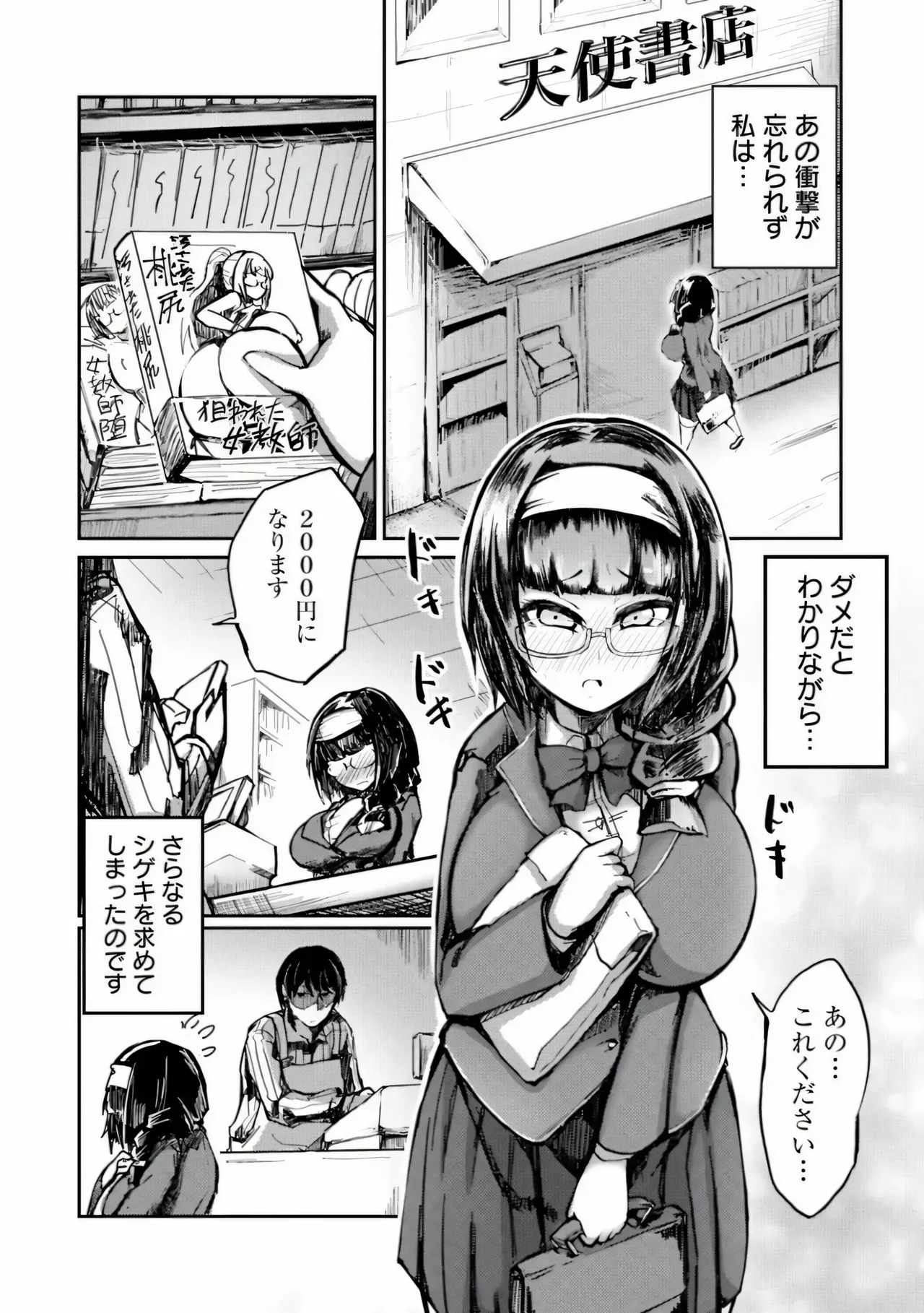 Page 119 of [Azyura] MEGAPACO-SLAVE [Digital]