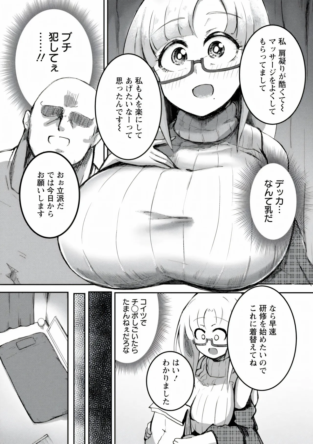 Page 140 of [Azyura] MEGAPACO-SLAVE [Digital]
