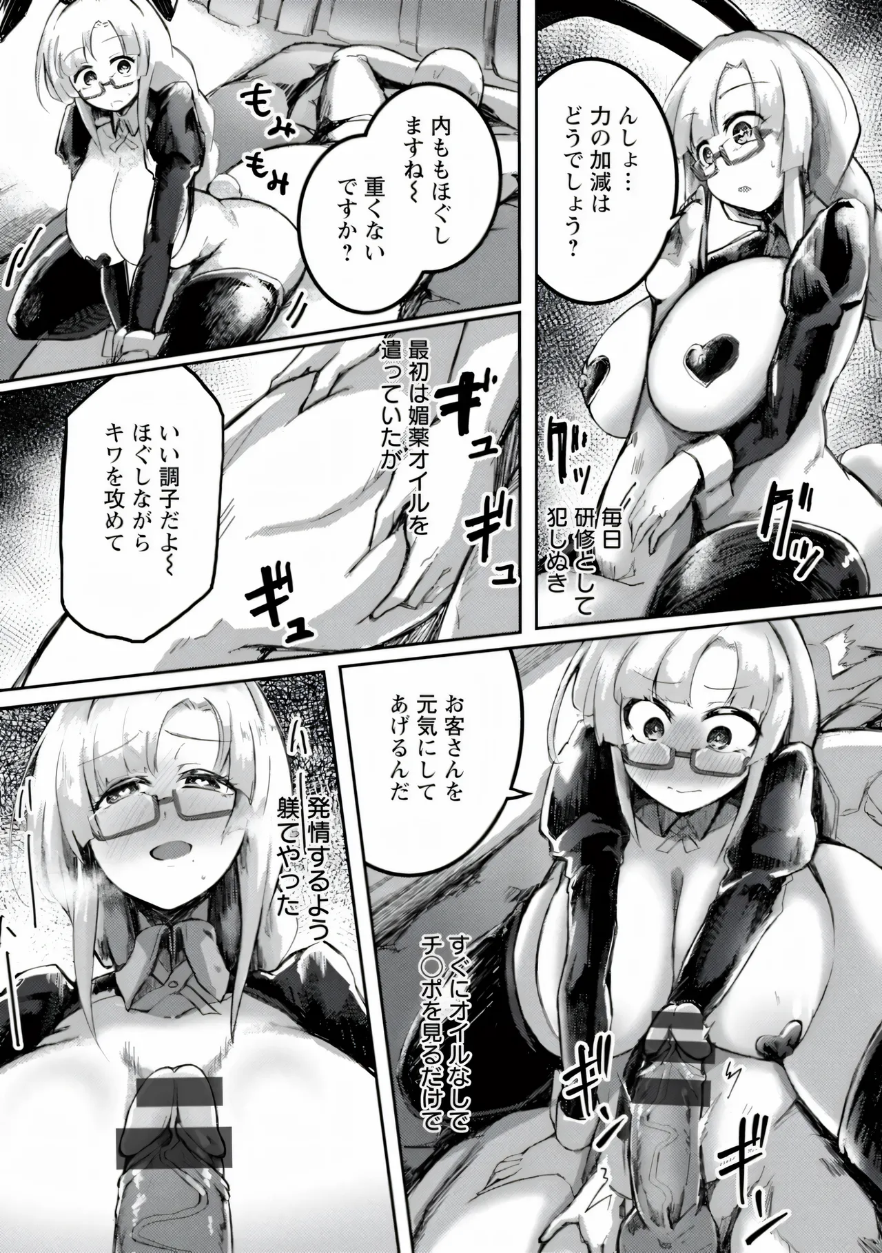 Page 151 of MEGAPACO-SLAVE