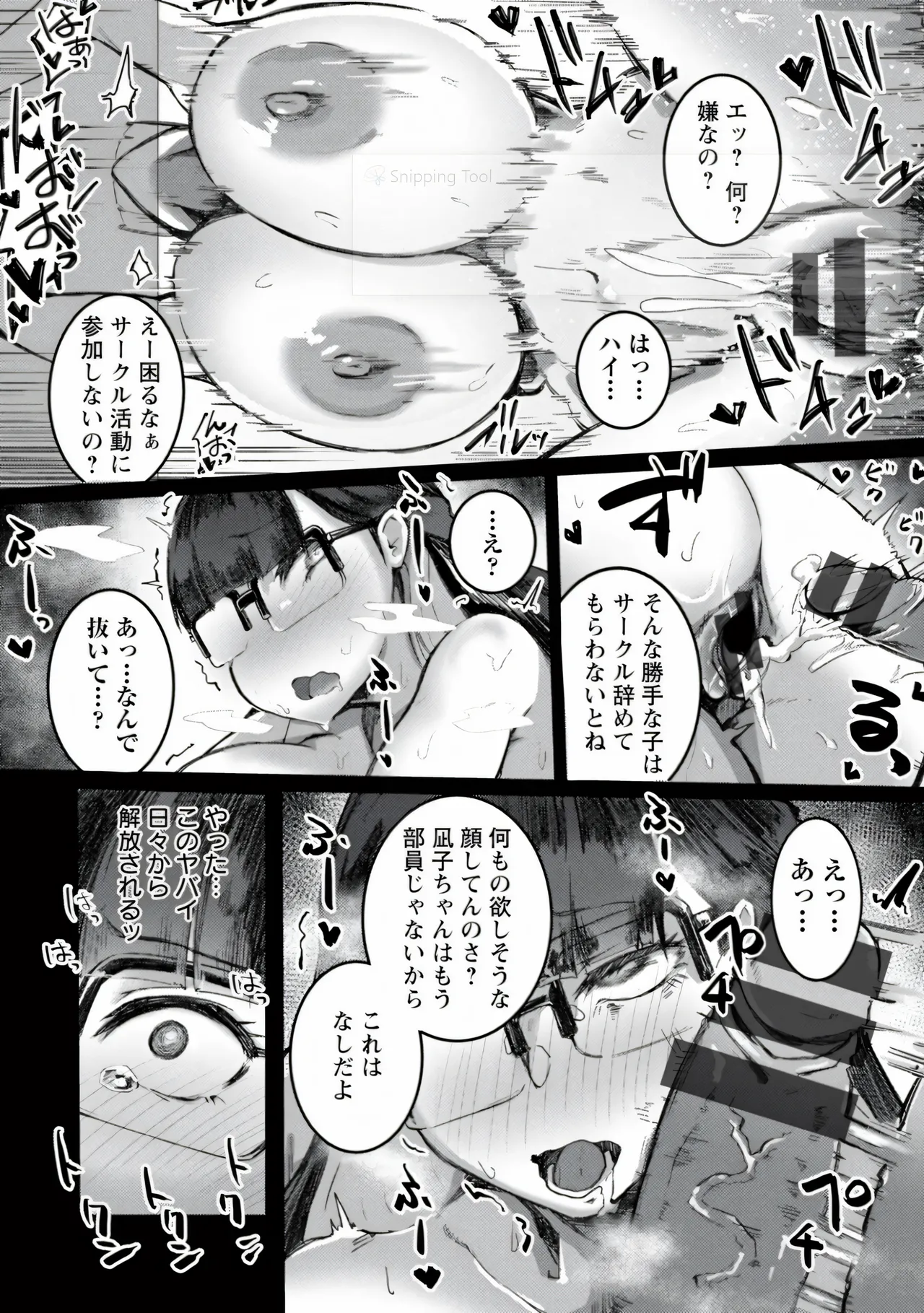 Page 21 of [Azyura] MEGAPACO-SLAVE [Digital]