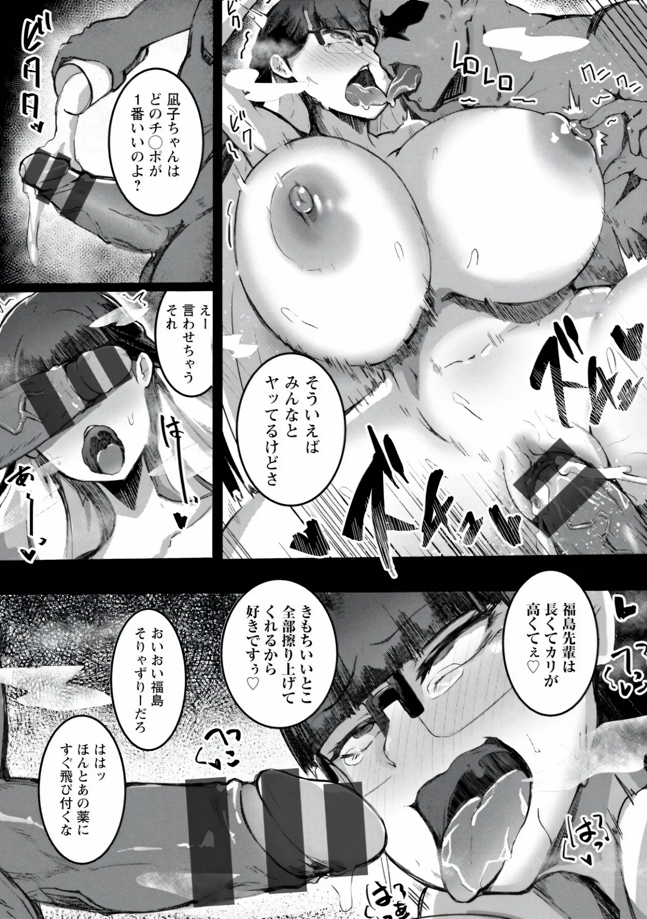 Page 24 of [Azyura] MEGAPACO-SLAVE [Digital]