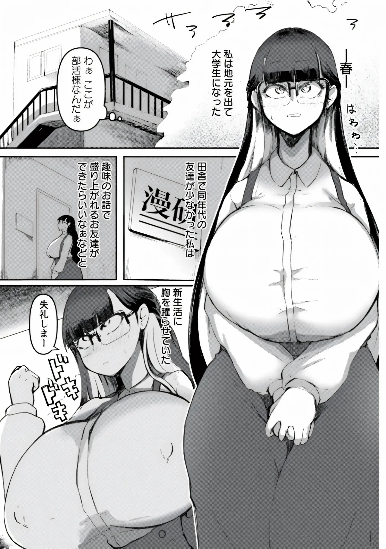 Page 7 of MEGAPACO-SLAVE