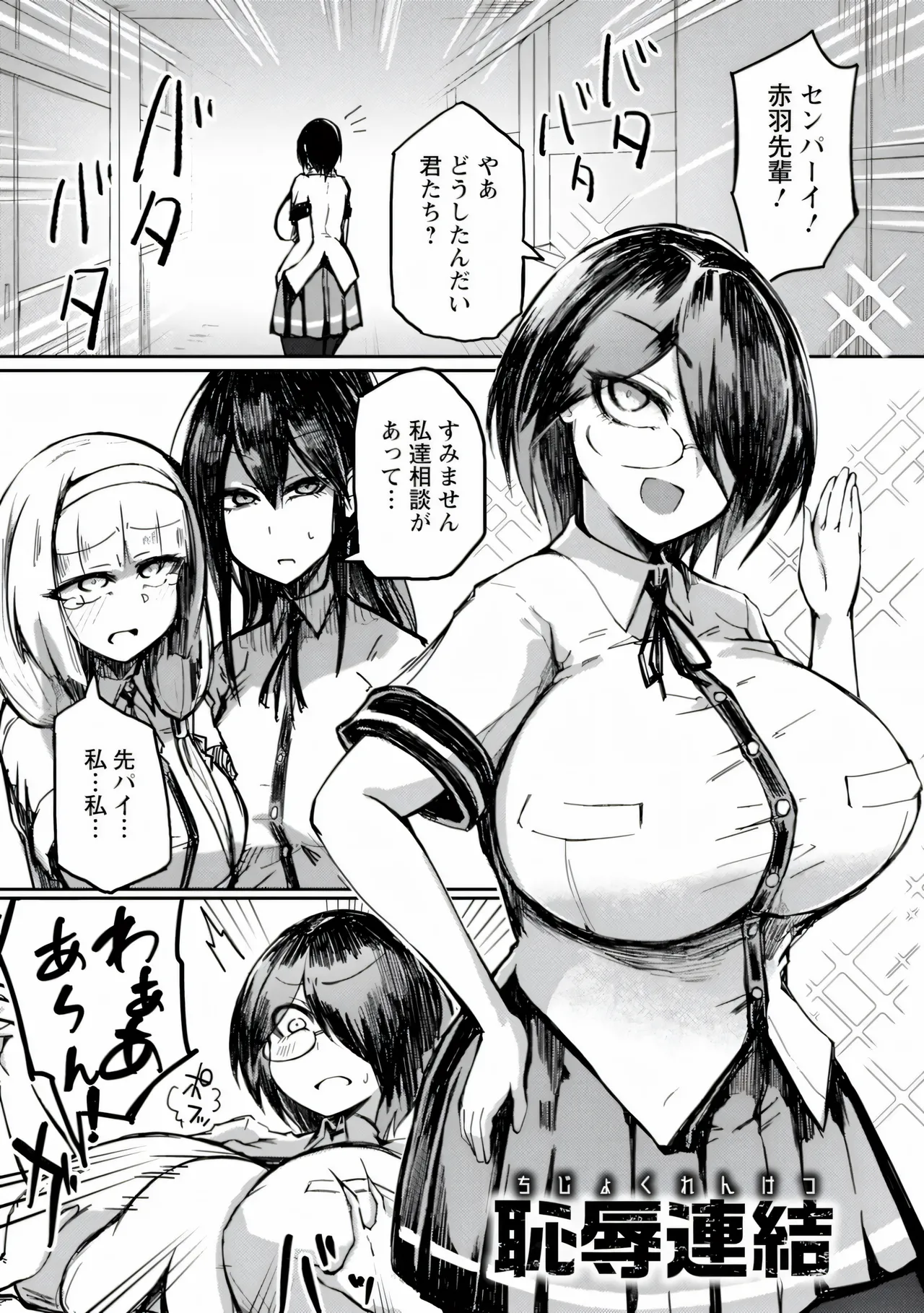 Page 95 of [Azyura] MEGAPACO-SLAVE [Digital]
