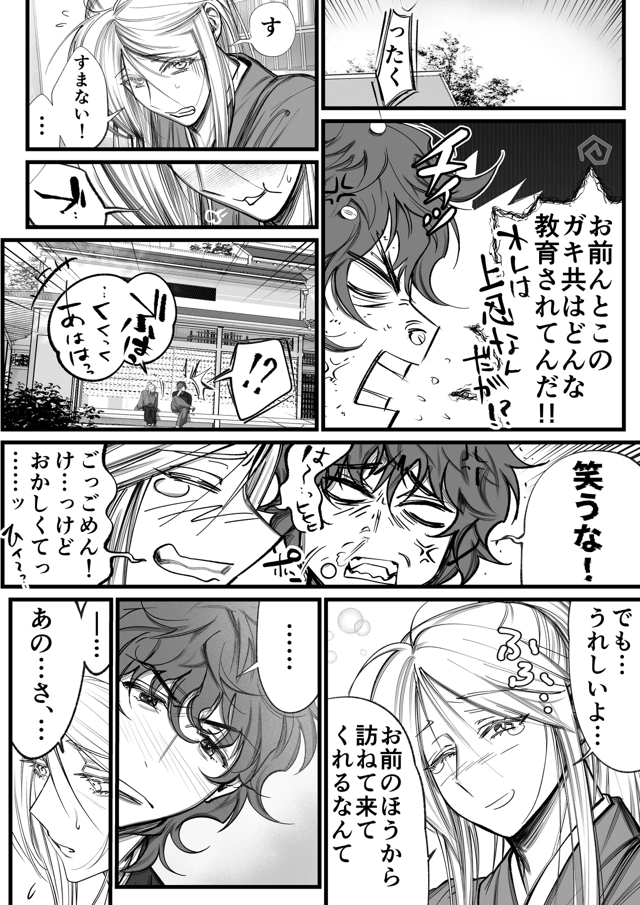 Page 11 of [Inkjet Paper( インクジェットぺーぱー)]隠密ー忍びの御仕事弐