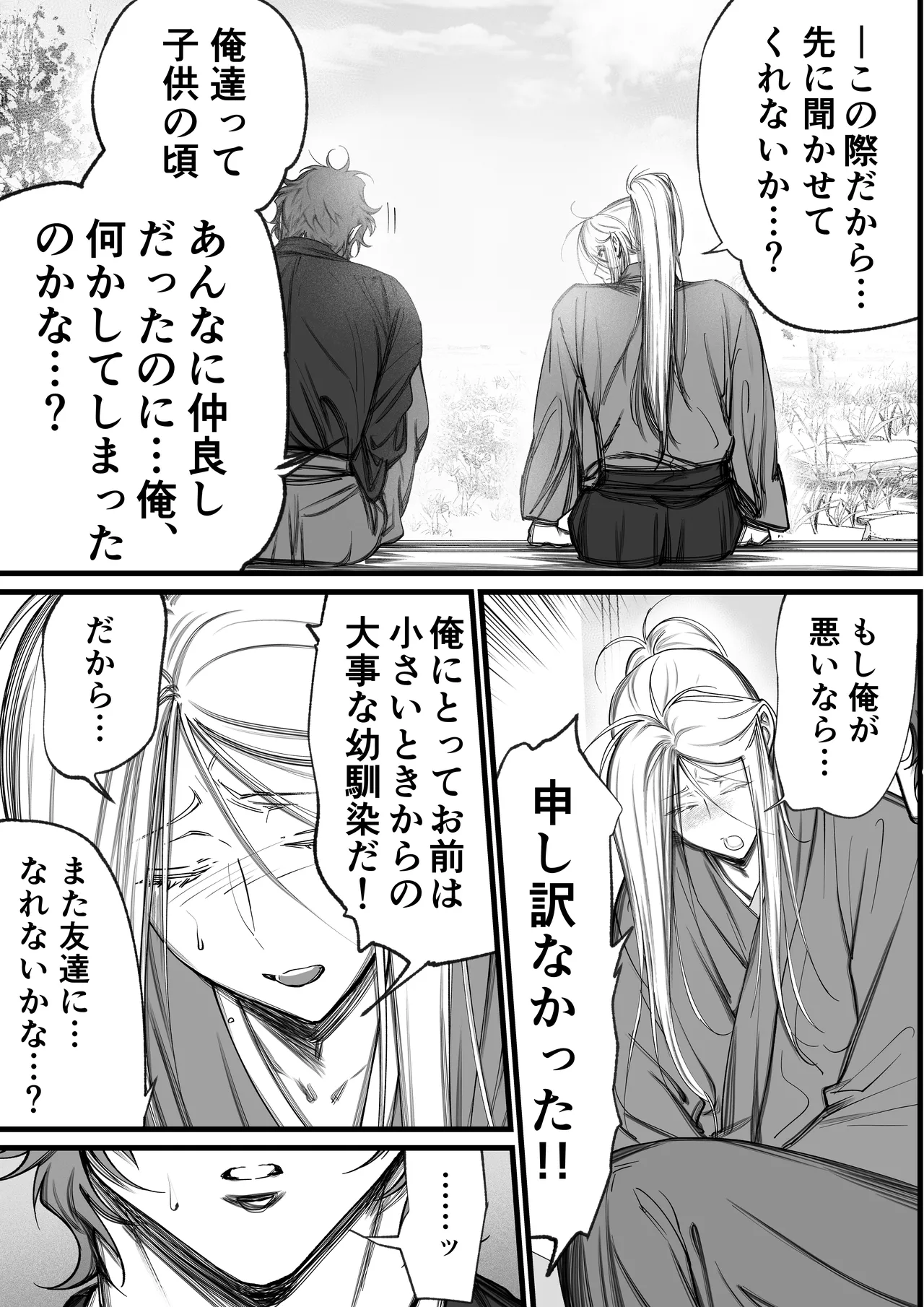 Page 12 of [Inkjet Paper( インクジェットぺーぱー)]隠密ー忍びの御仕事弐