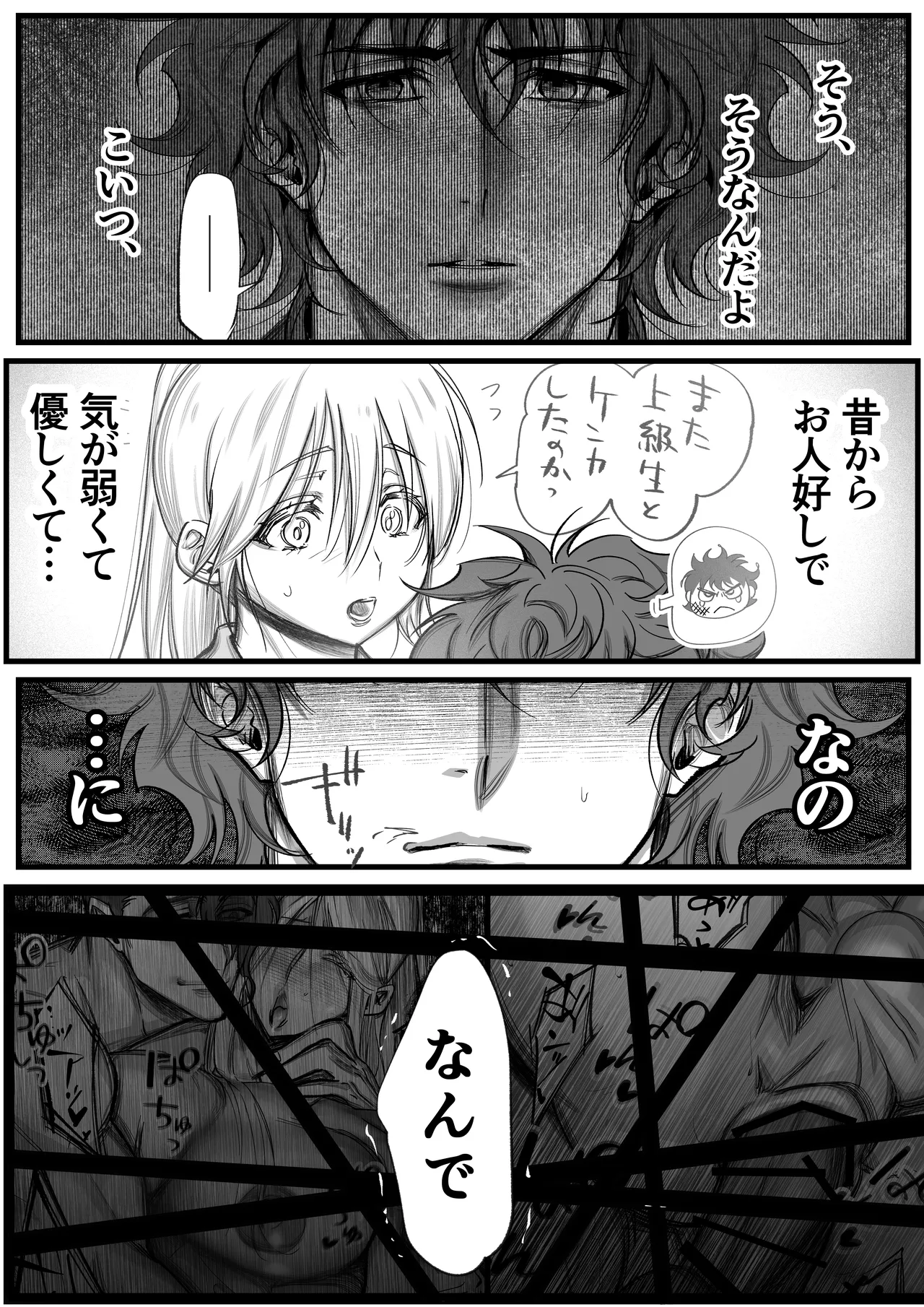 Page 13 of [Inkjet Paper( インクジェットぺーぱー)]隠密ー忍びの御仕事弐