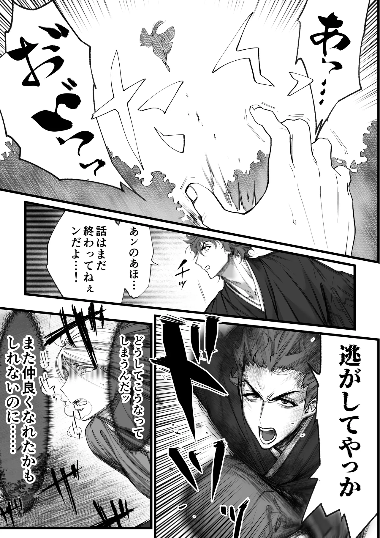 Page 16 of [Inkjet Paper( インクジェットぺーぱー)]隠密ー忍びの御仕事弐