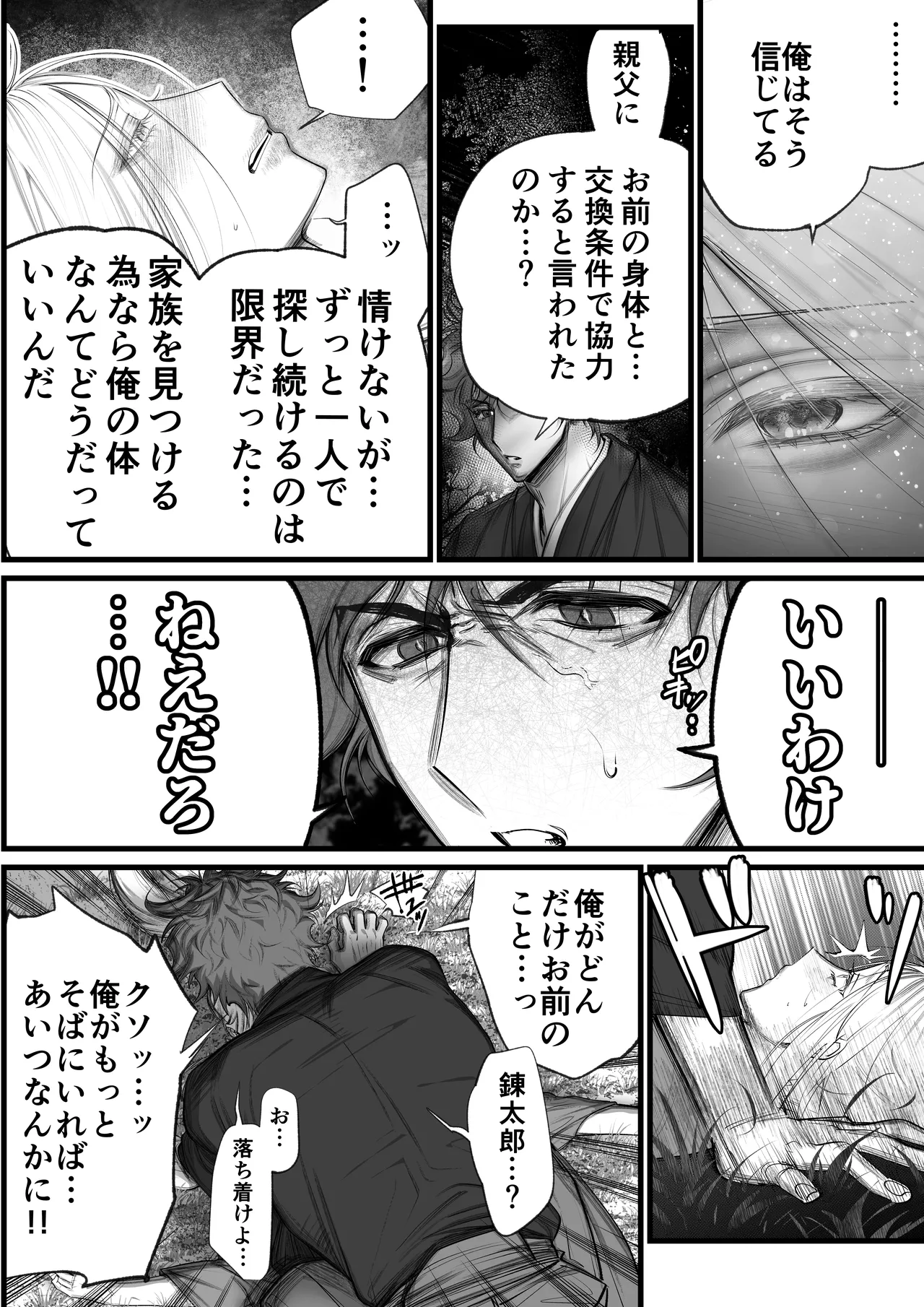 Page 19 of [Inkjet Paper( インクジェットぺーぱー)]隠密ー忍びの御仕事弐