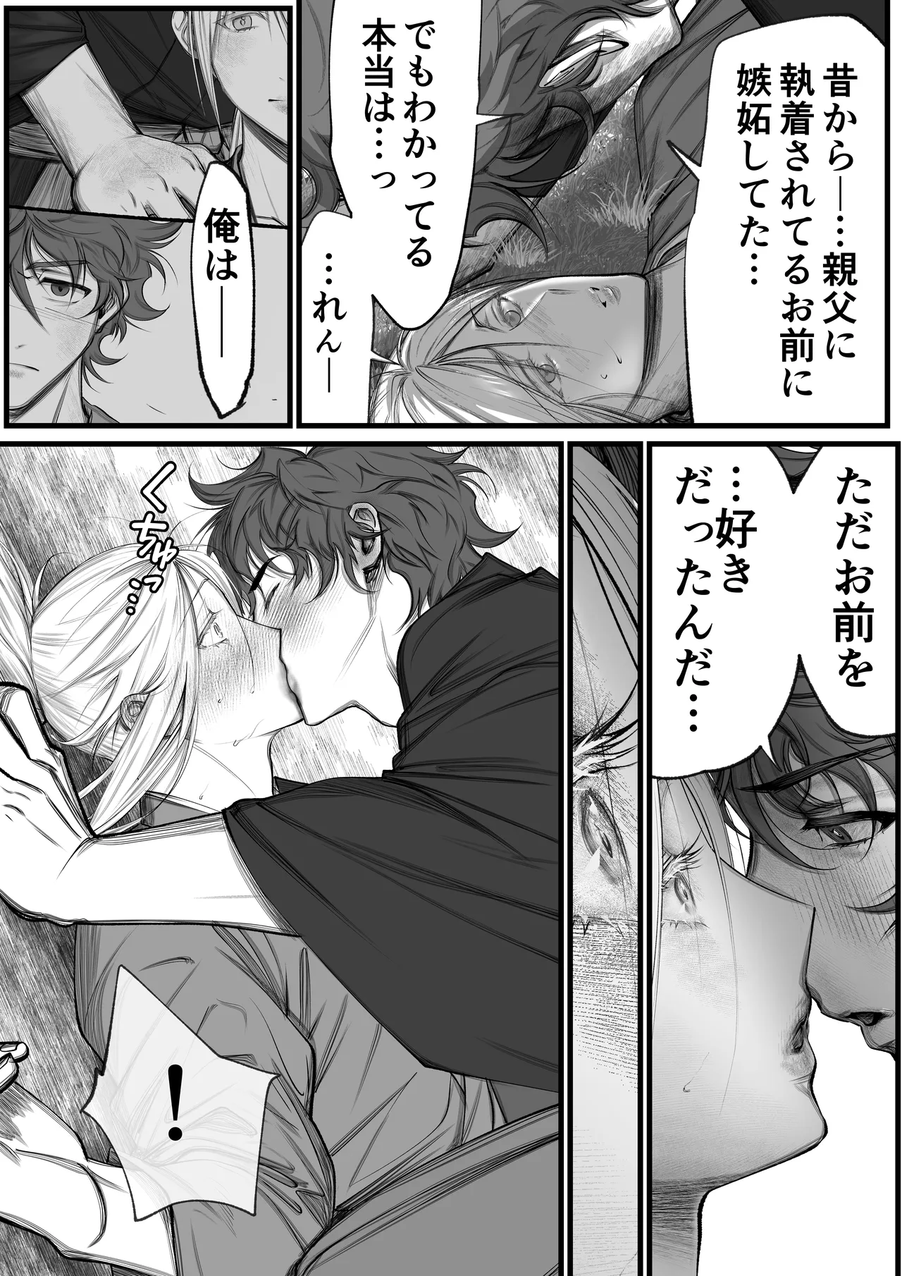 Page 20 of [Inkjet Paper( インクジェットぺーぱー)]隠密ー忍びの御仕事弐