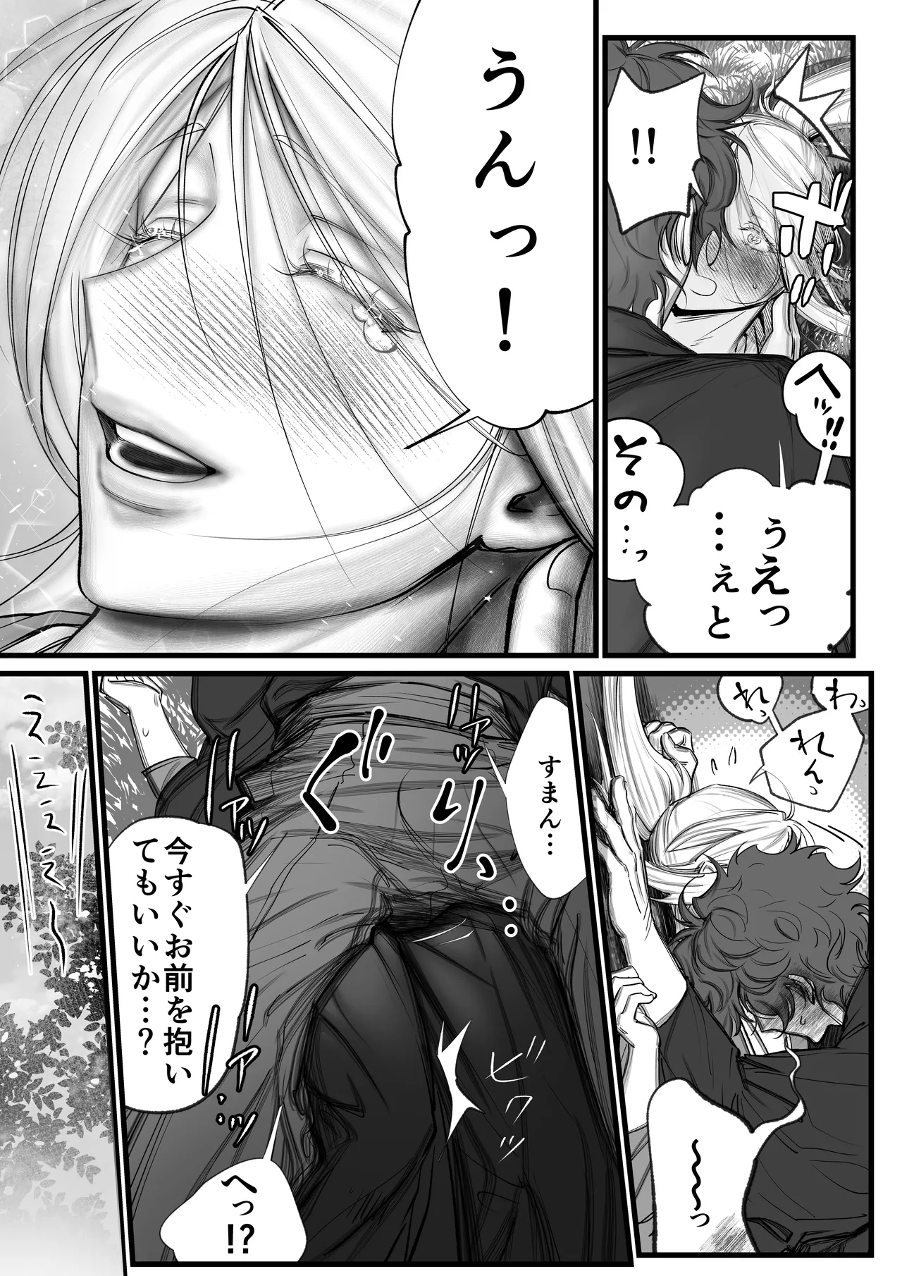 Page 22 of 隠密ー忍びの御仕事弐