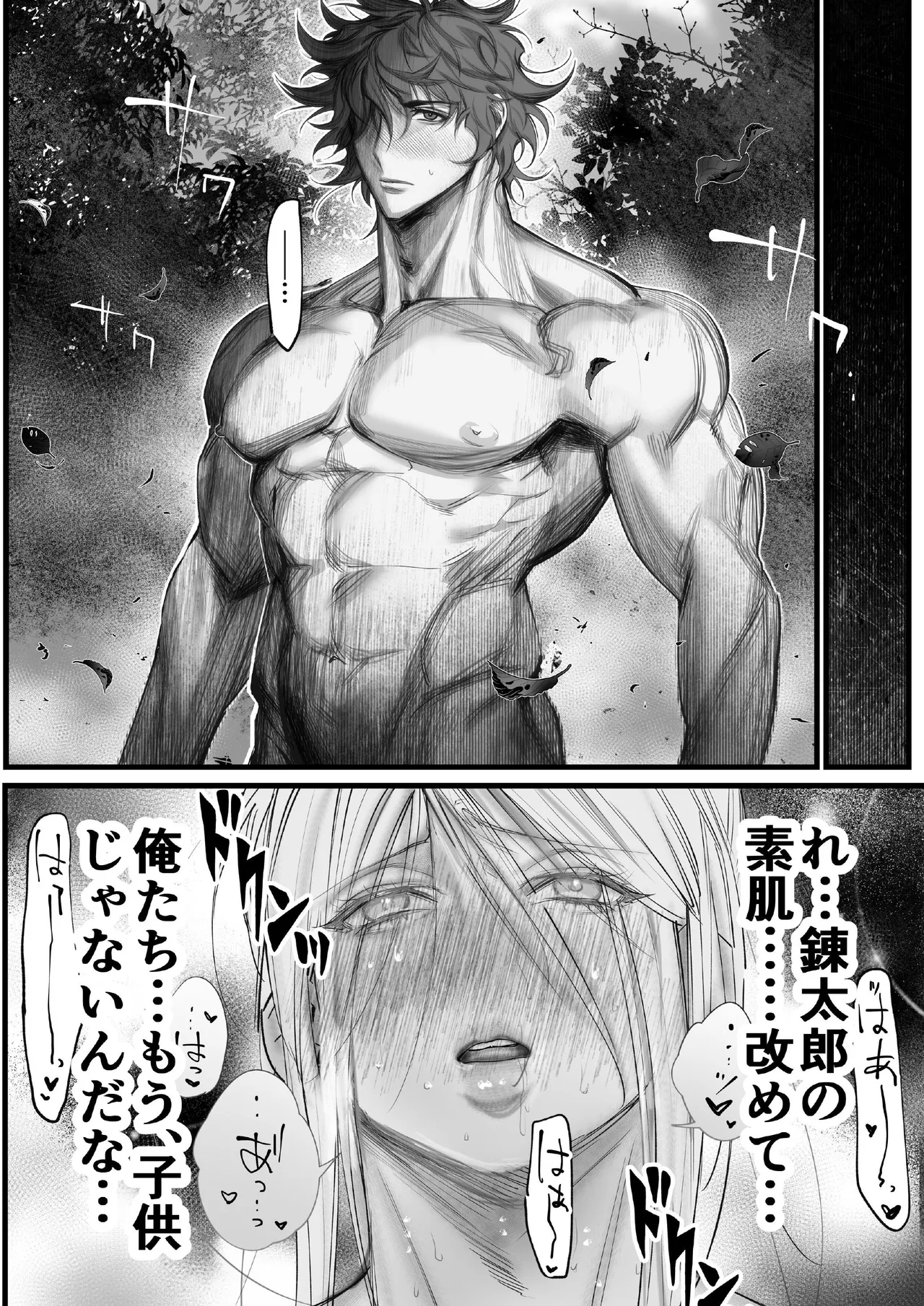Page 23 of [Inkjet Paper( インクジェットぺーぱー)]隠密ー忍びの御仕事弐