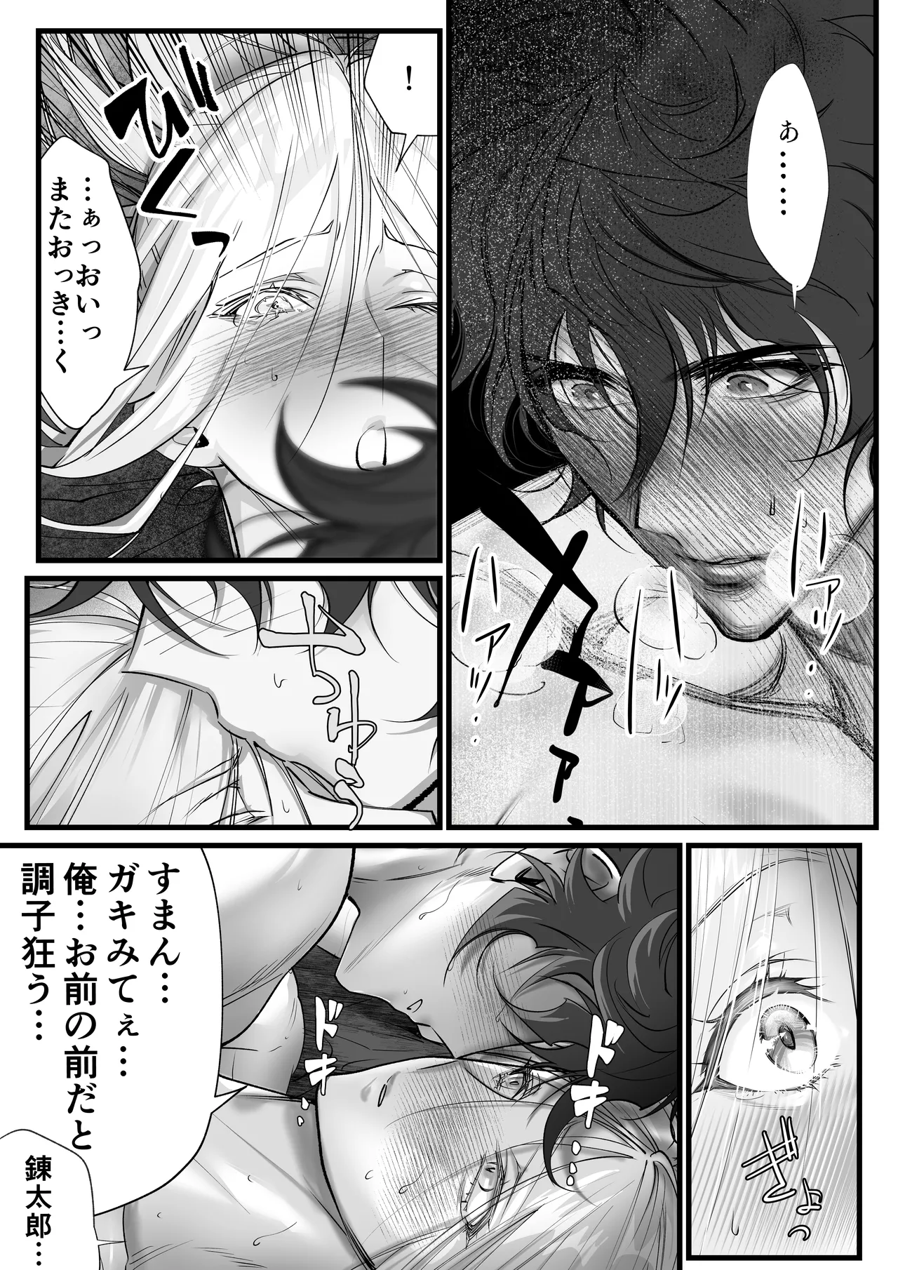 Page 36 of [Inkjet Paper( インクジェットぺーぱー)]隠密ー忍びの御仕事弐