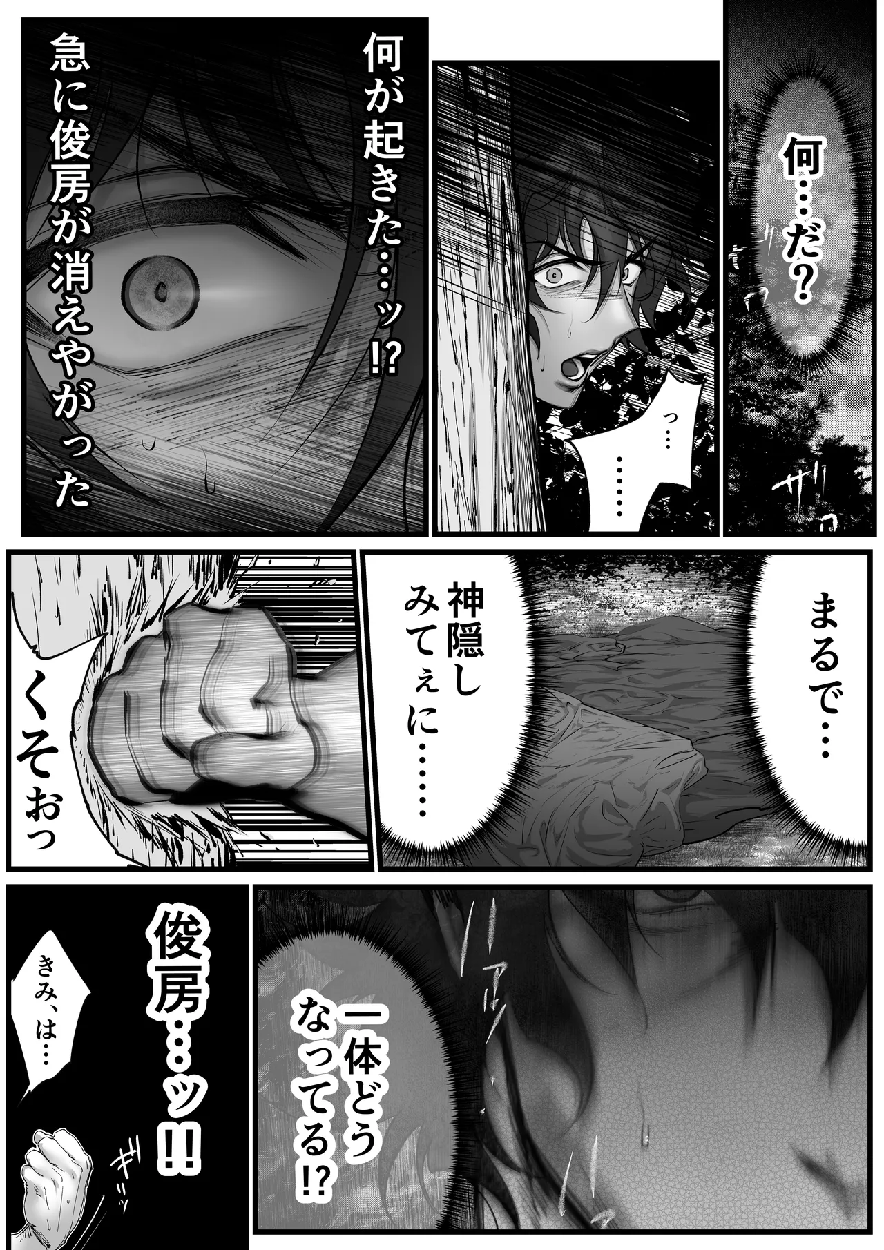 Page 47 of [Inkjet Paper( インクジェットぺーぱー)]隠密ー忍びの御仕事弐