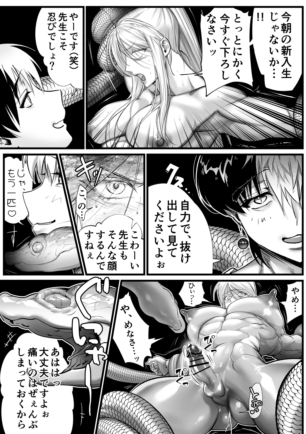 Page 48 of 隠密ー忍びの御仕事弐