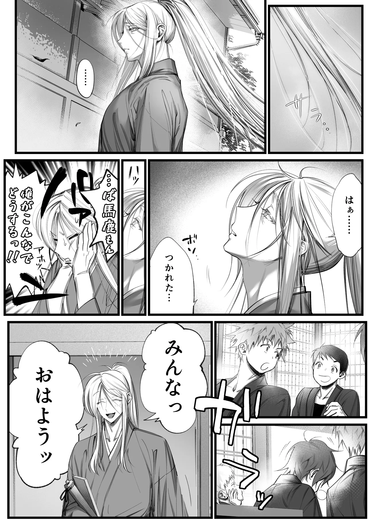 Page 5 of 隠密ー忍びの御仕事弐