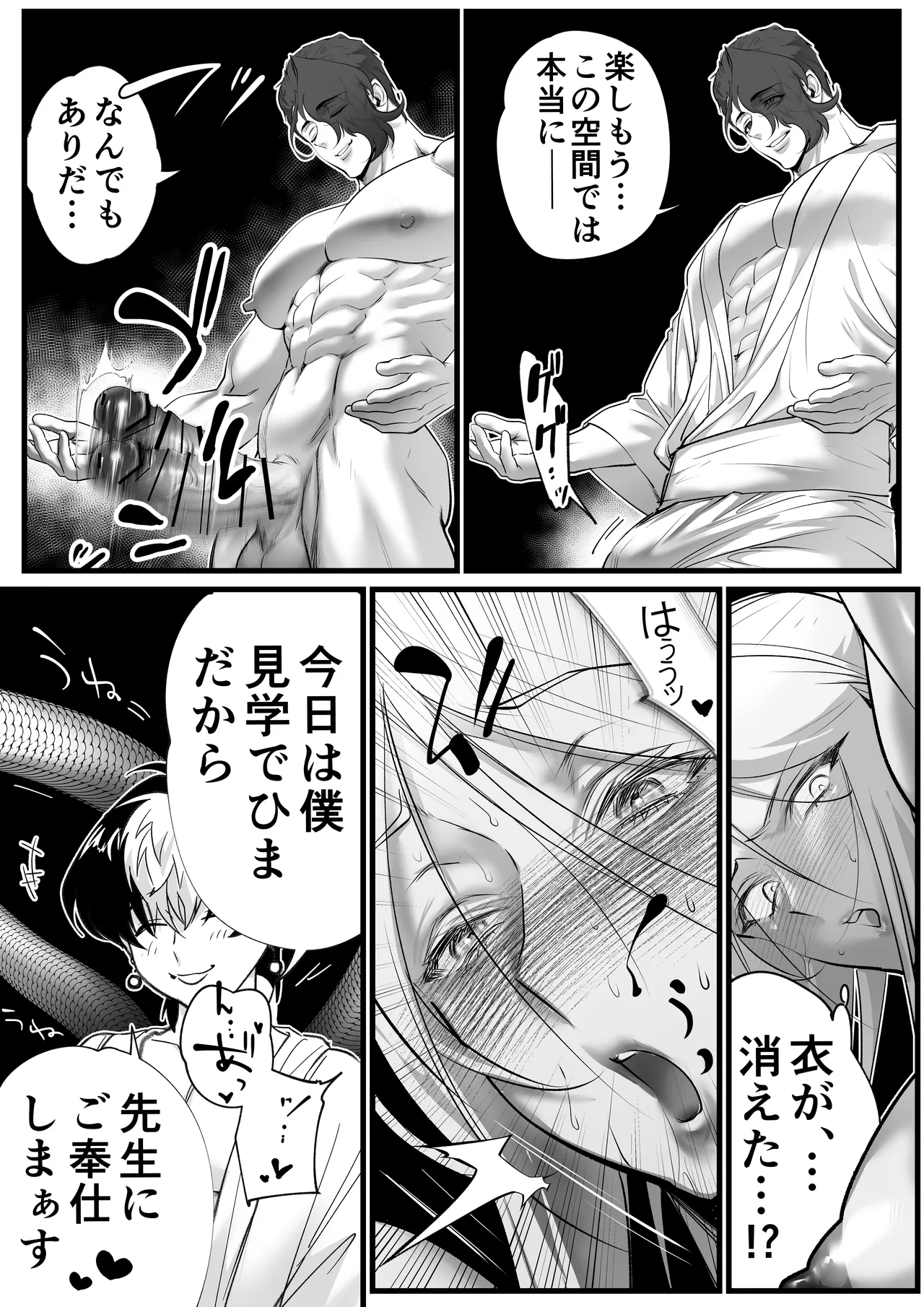 Page 52 of 隠密ー忍びの御仕事弐