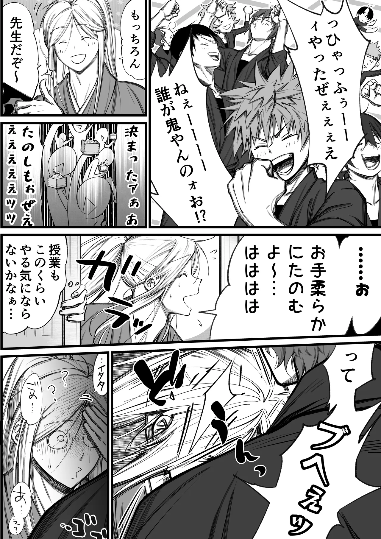 Page 9 of 隠密ー忍びの御仕事弐