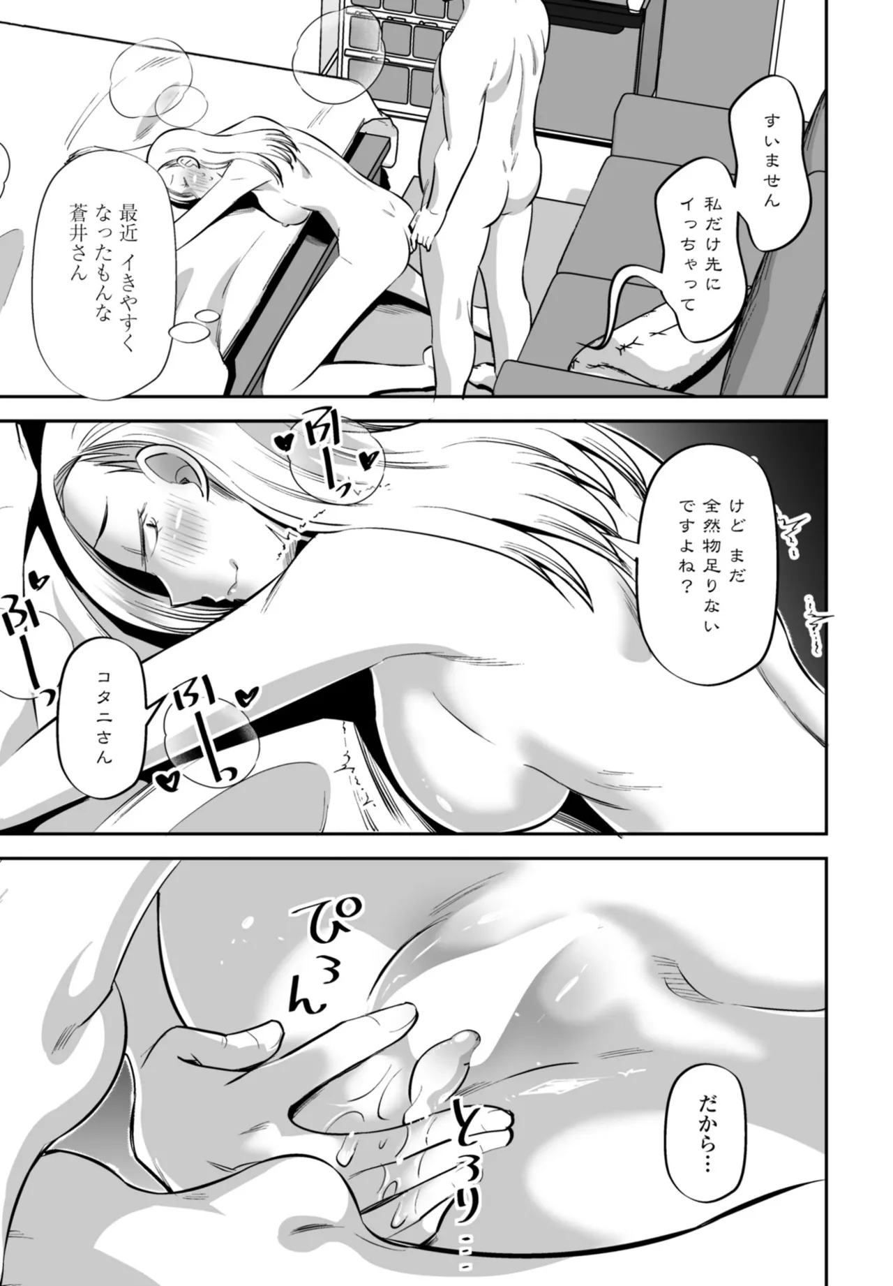 Page 369 of COMIC Penguin Club 2026-04 [Digital]
