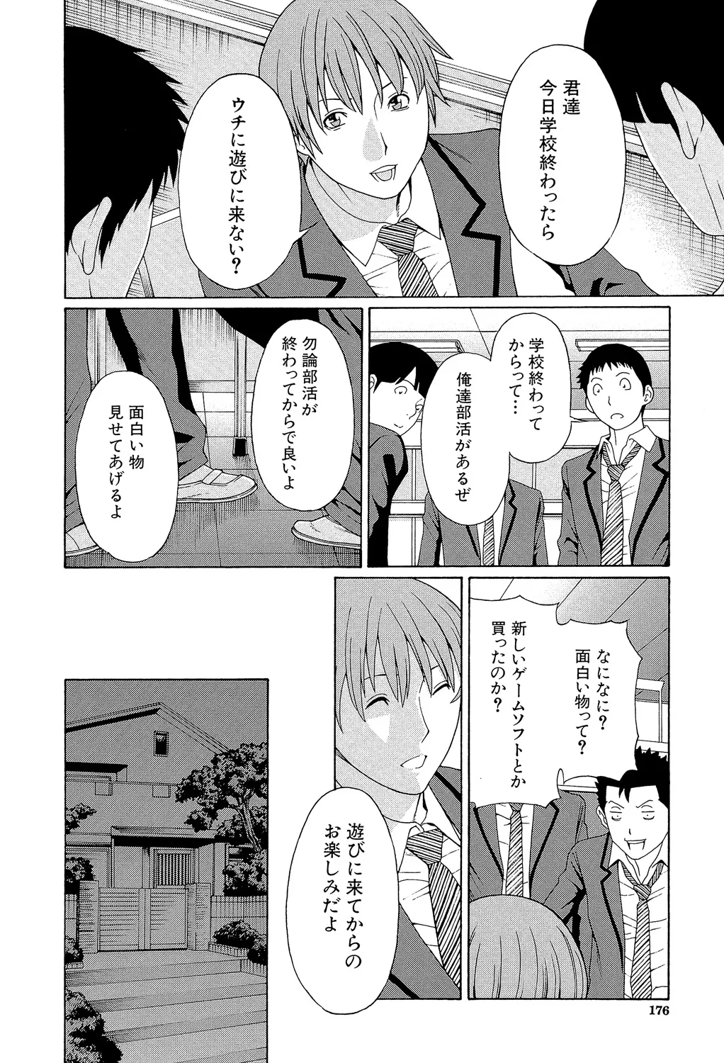 Page 175 of Ore no Hahaoya
