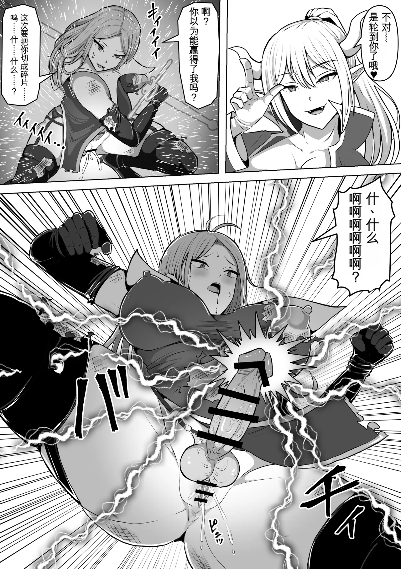 Page 13 of [Shiroi Tentoumushi (Ta Ta)] Futunari Shasei Kanri! 5 -100-nichi-go ni Shasei suru Taimashito Miina- | 扶她射精管理! 5 100天后就会射精的退魔使徒米娜 [Chinese] [0750个人机翻润色]