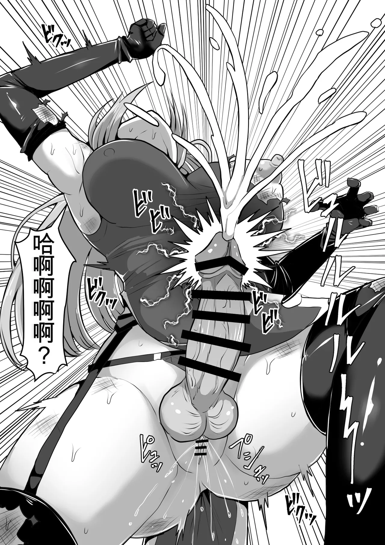 Futunari Shasei Kanri! 5 -100-nichi-go ni Shasei suru Taimashito Miina- | 扶她射精管理! 5 100天后就会射精的退魔使徒米娜 page 15 full