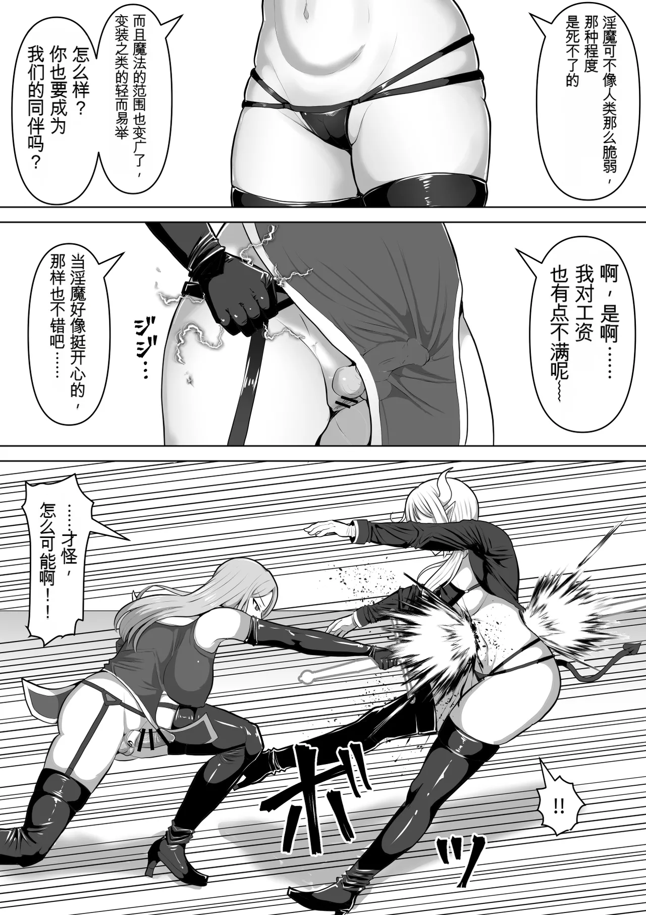 Page 22 of [Shiroi Tentoumushi (Ta Ta)] Futunari Shasei Kanri! 5 -100-nichi-go ni Shasei suru Taimashito Miina- | 扶她射精管理! 5 100天后就会射精的退魔使徒米娜 [Chinese] [0750个人机翻润色]