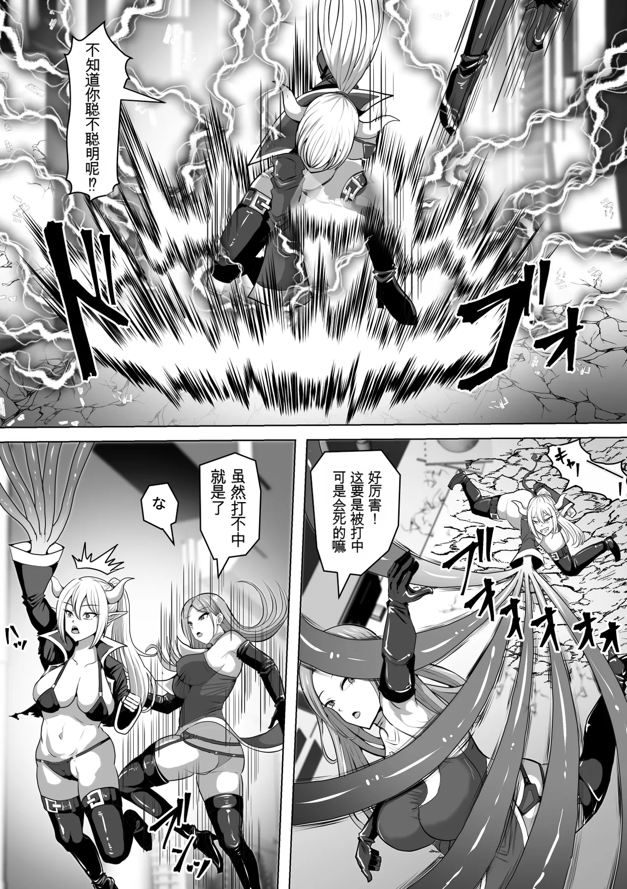 Page 4 of [Shiroi Tentoumushi (Ta Ta)] Futunari Shasei Kanri! 5 -100-nichi-go ni Shasei suru Taimashito Miina- | 扶她射精管理! 5 100天后就会射精的退魔使徒米娜 [Chinese] [0750个人机翻润色]